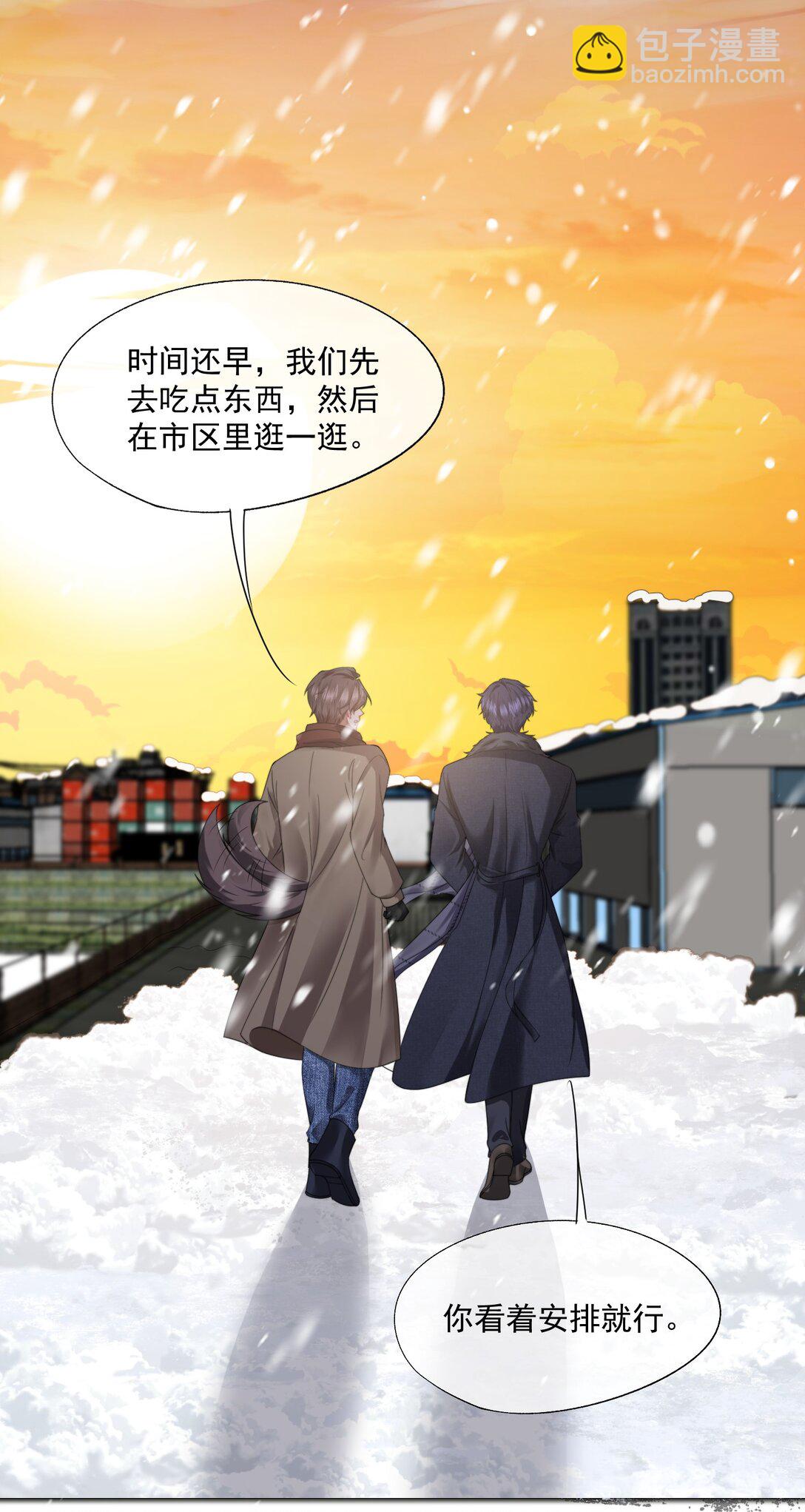 第47话 封然，我们分手吧-第49话