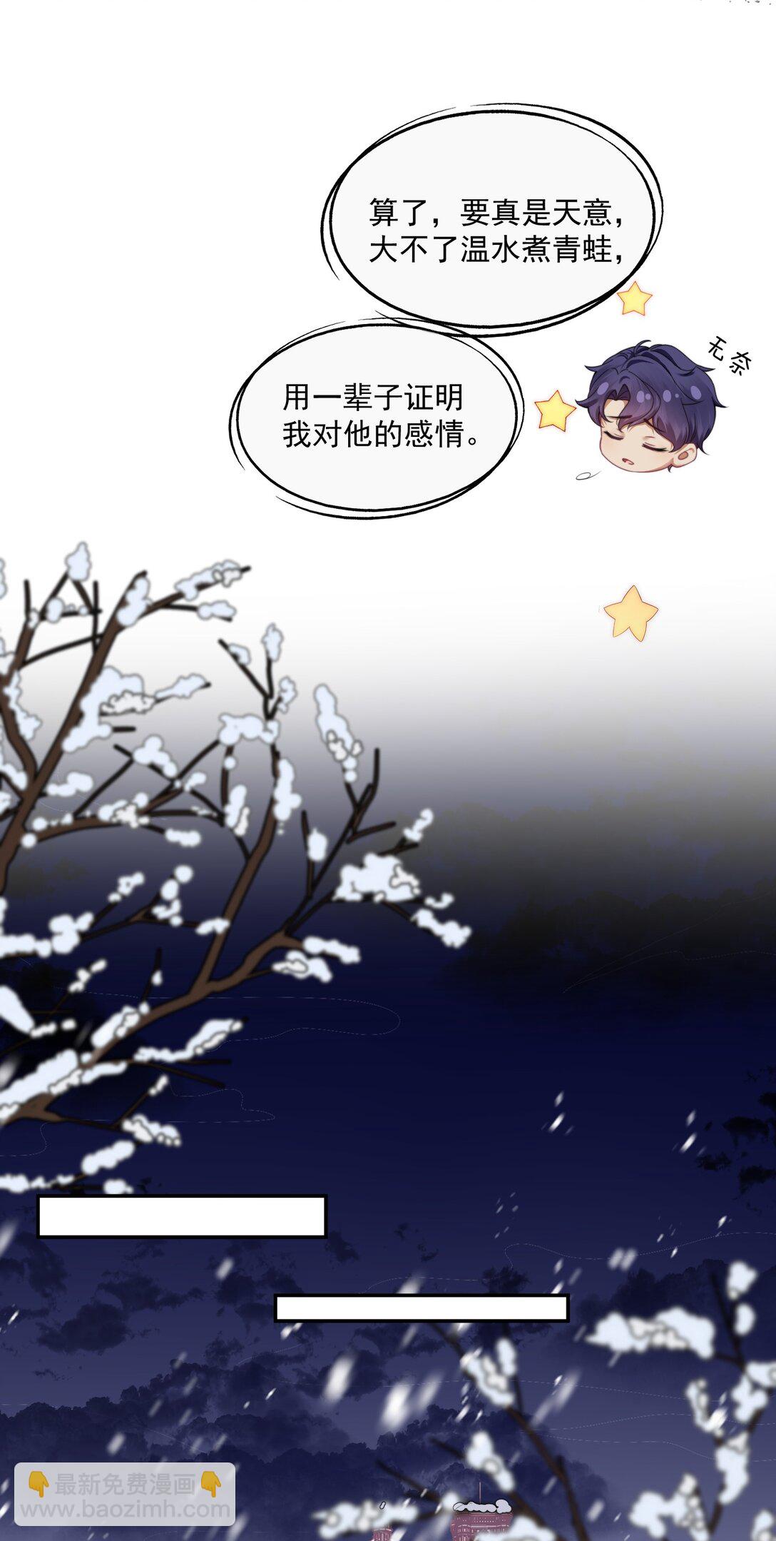 第47话 封然，我们分手吧-第49话