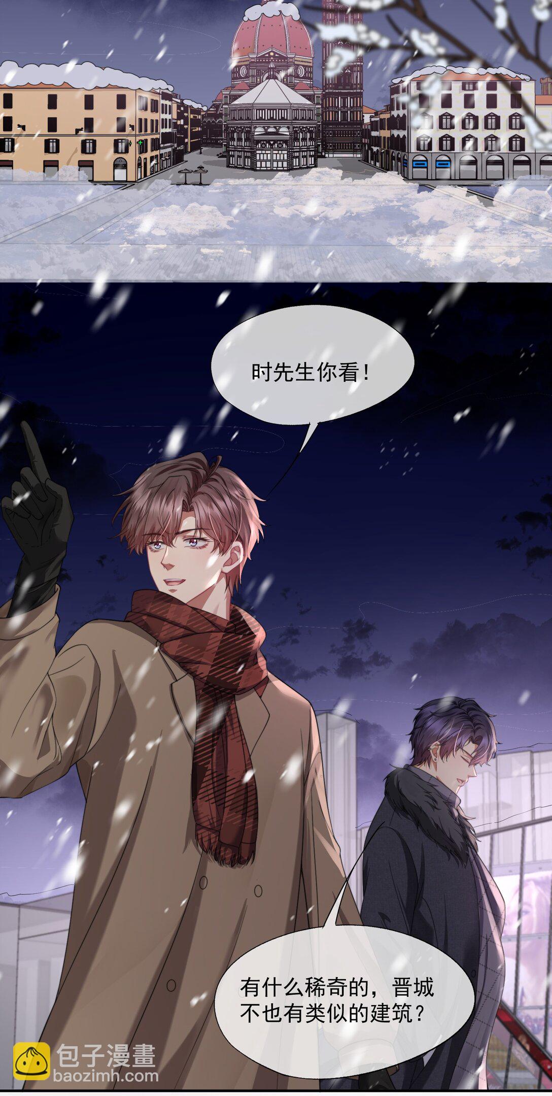 第47话 封然，我们分手吧-第49话