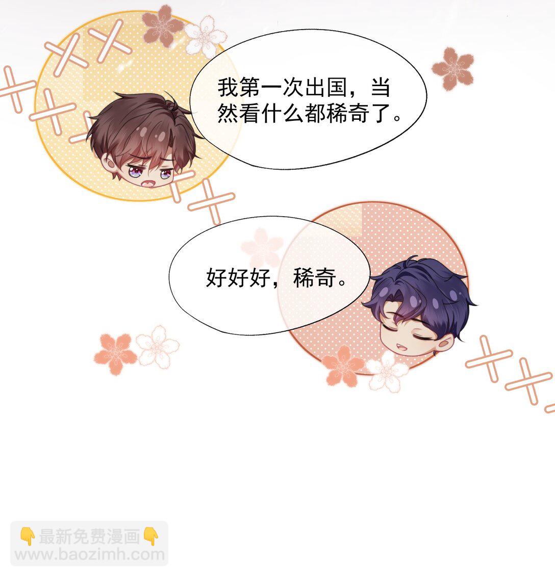 第47话 封然，我们分手吧-第49话