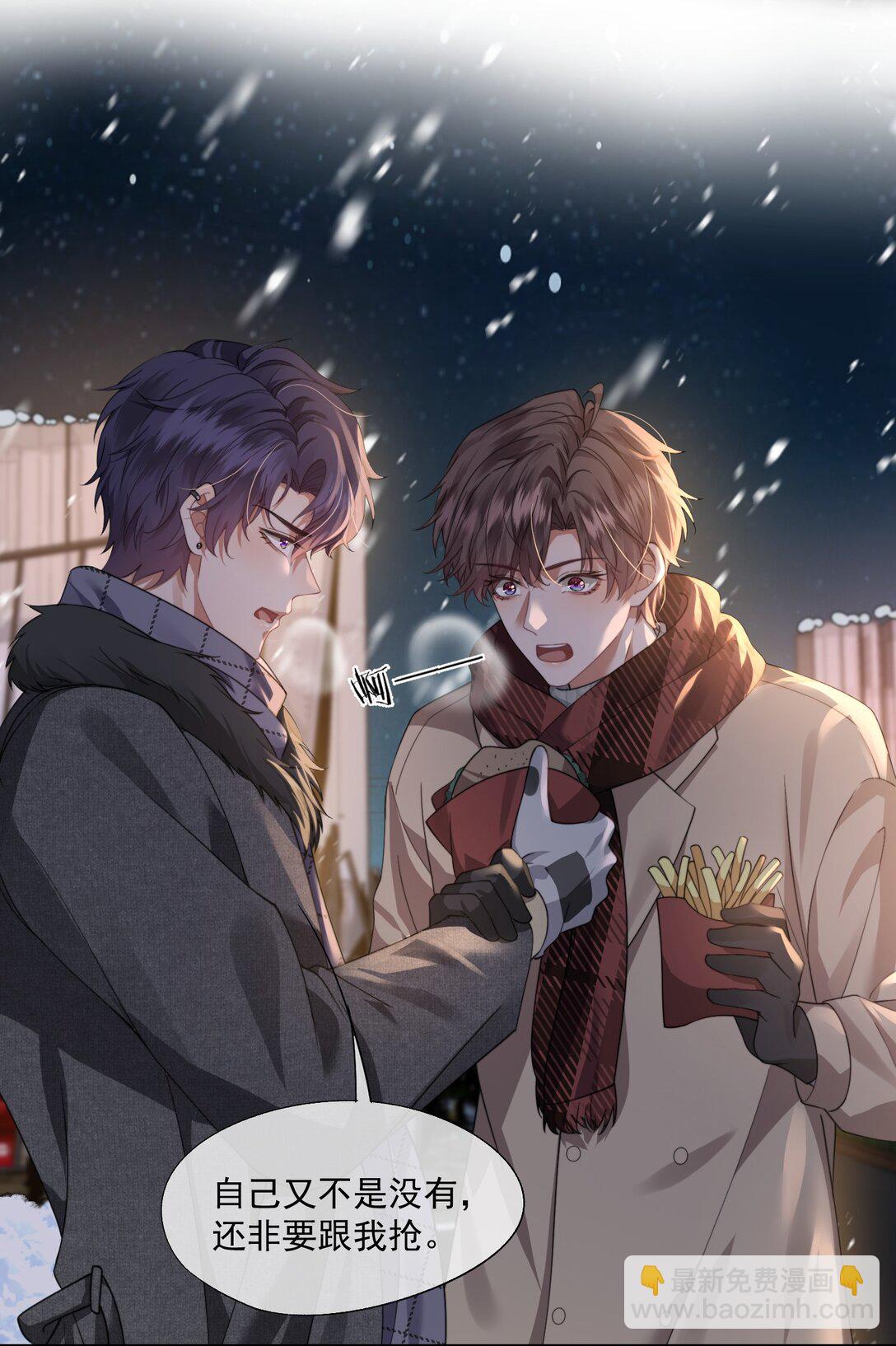 第47话 封然，我们分手吧-第49话