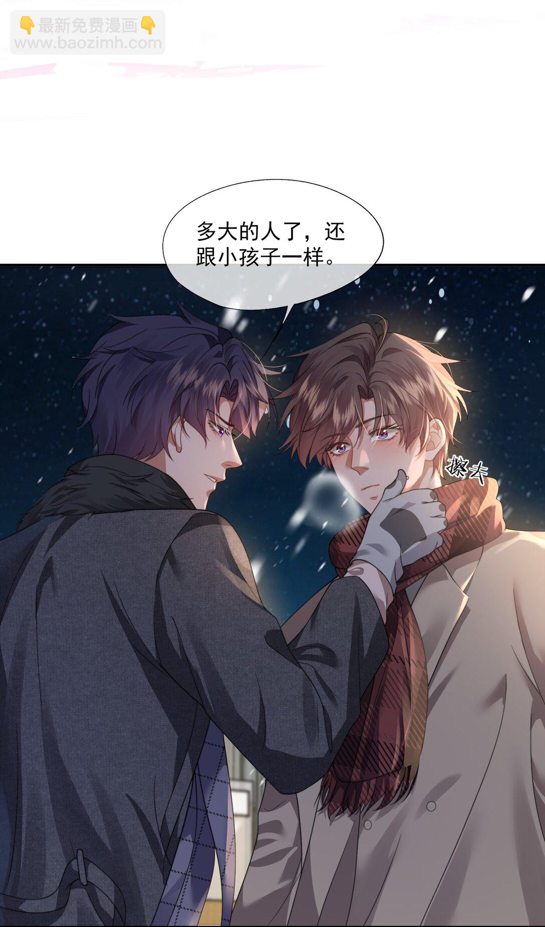 第47话 封然，我们分手吧-第49话
