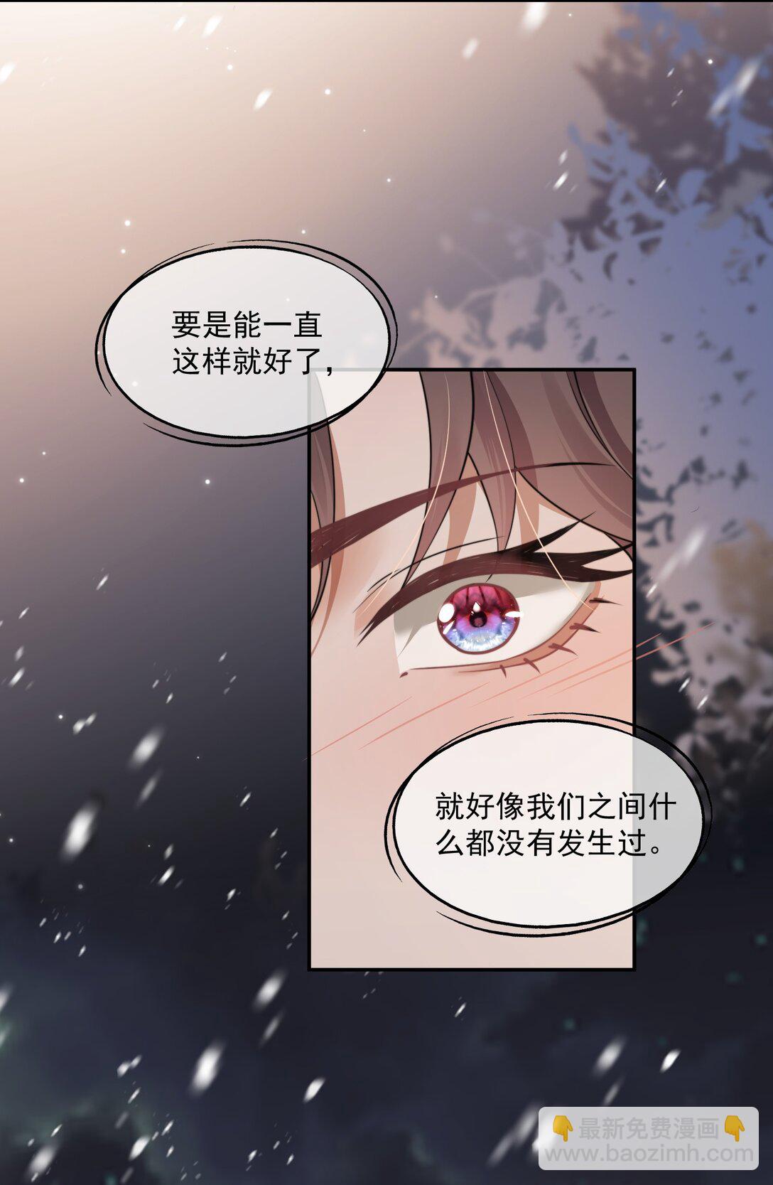 第47话 封然，我们分手吧-第49话