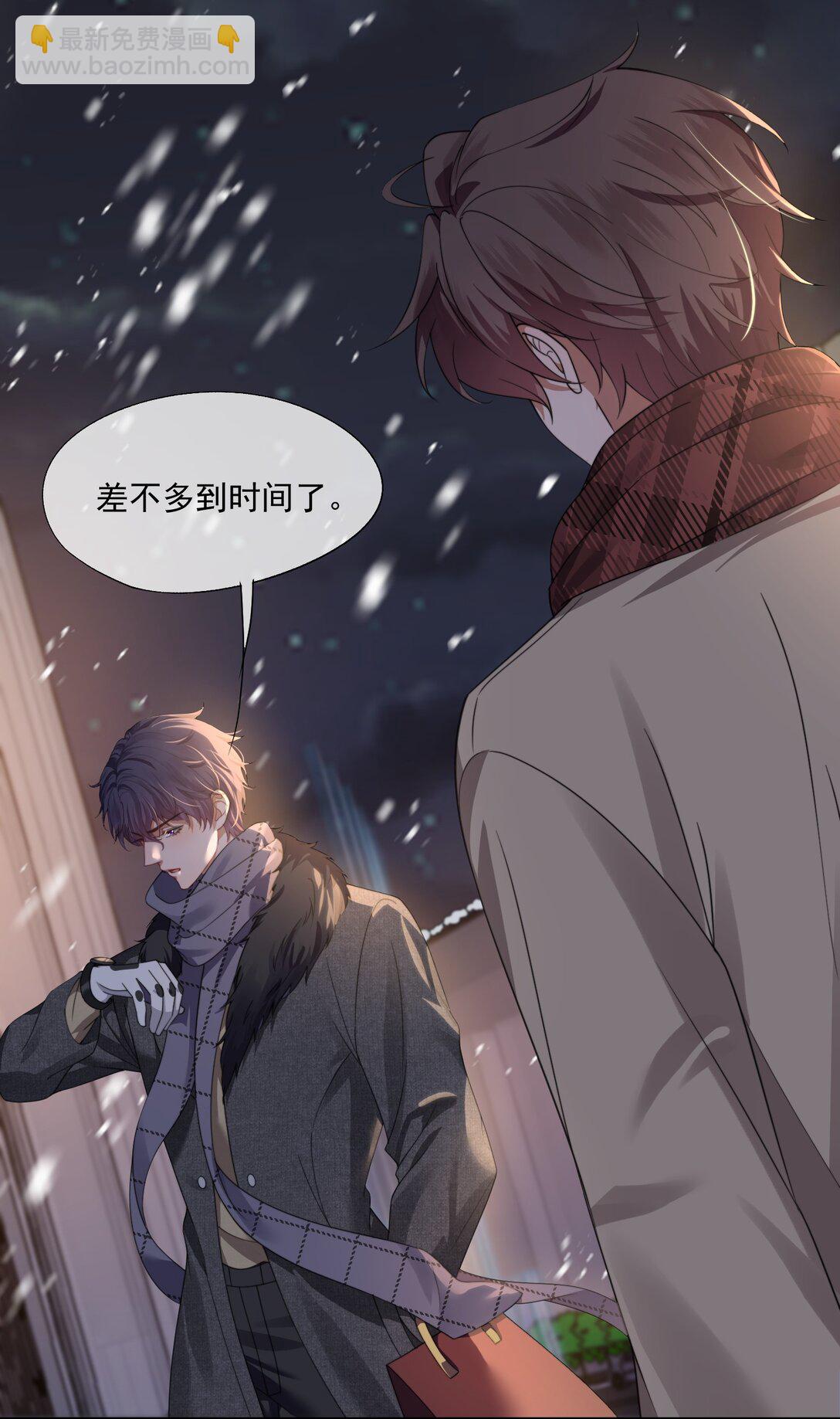 第47话 封然，我们分手吧-第49话