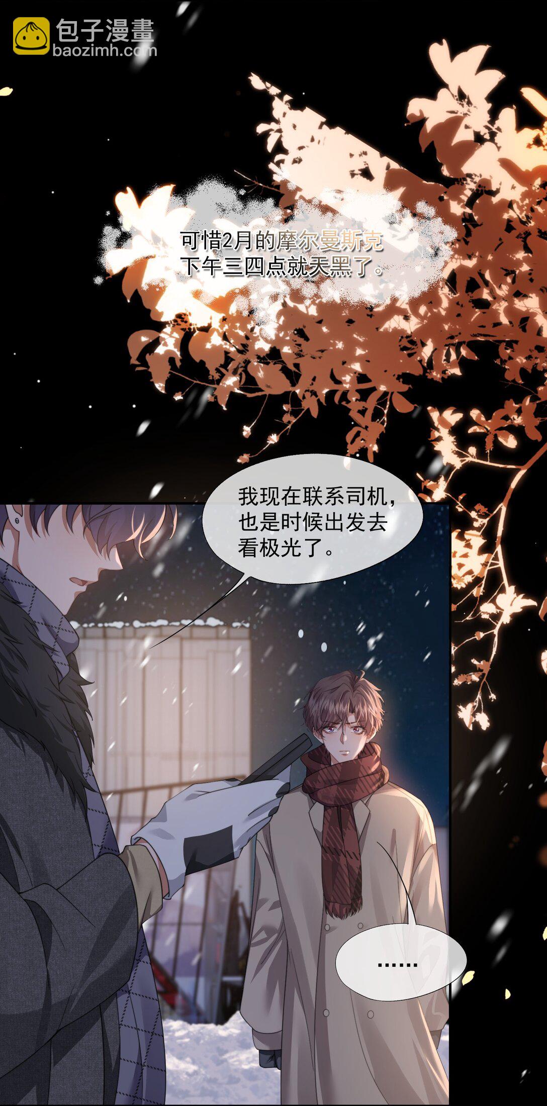 第47话 封然，我们分手吧-第49话