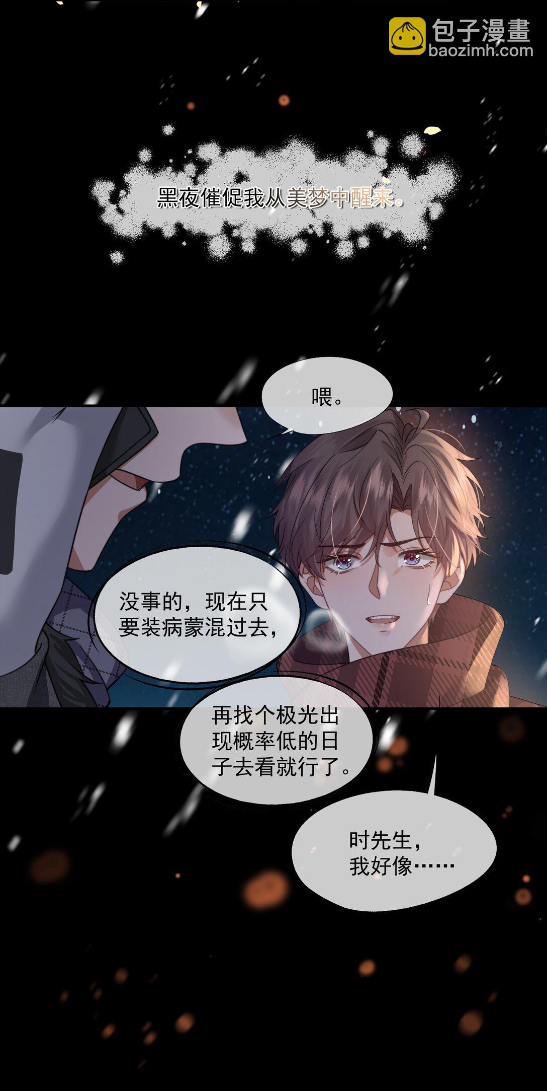 第47话 封然，我们分手吧-第49话