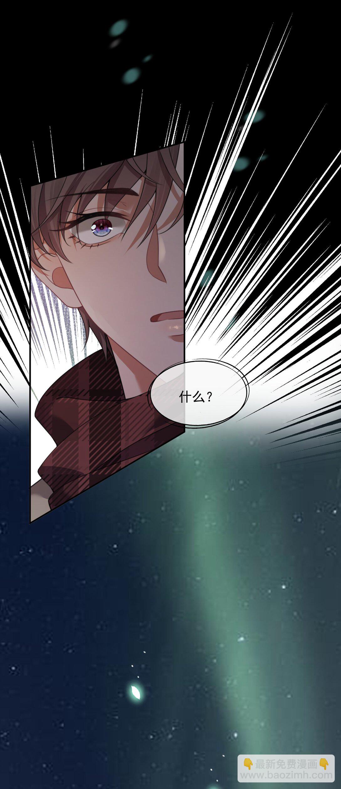第47话 封然，我们分手吧-第49话