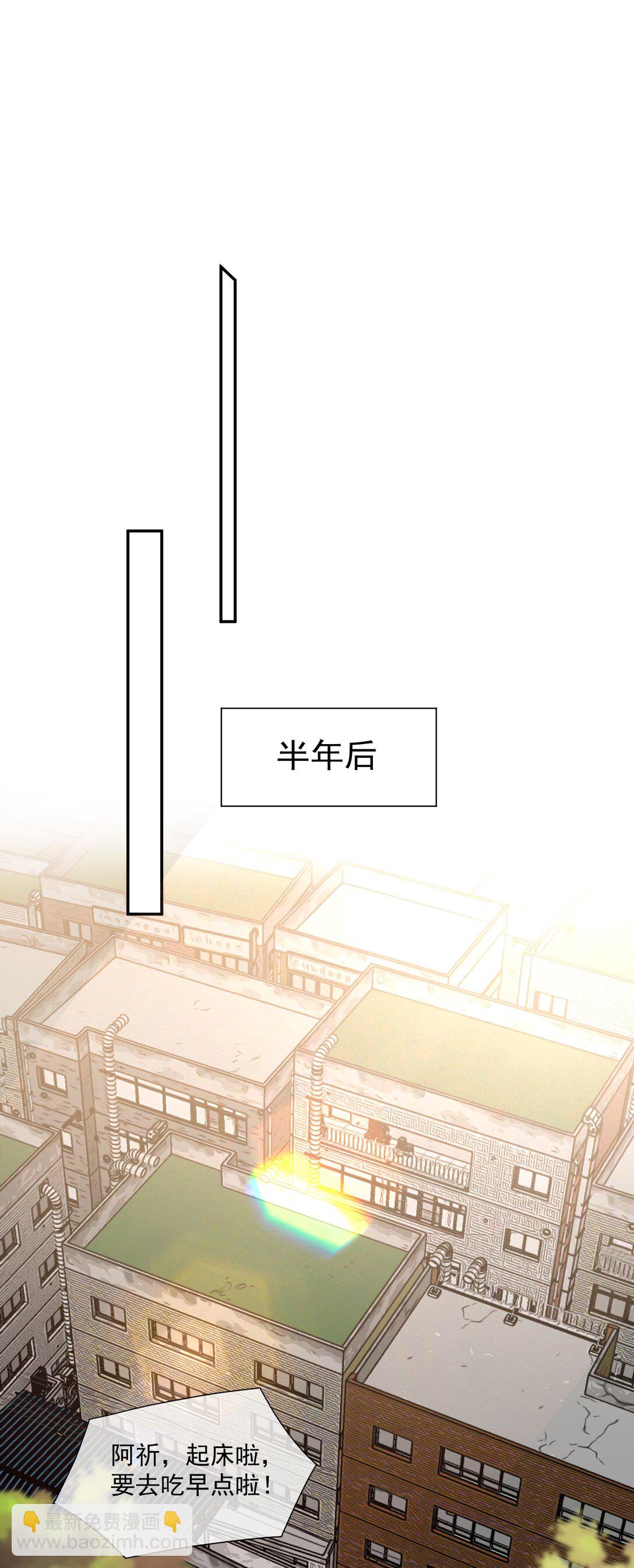 第47话 封然，我们分手吧-第49话