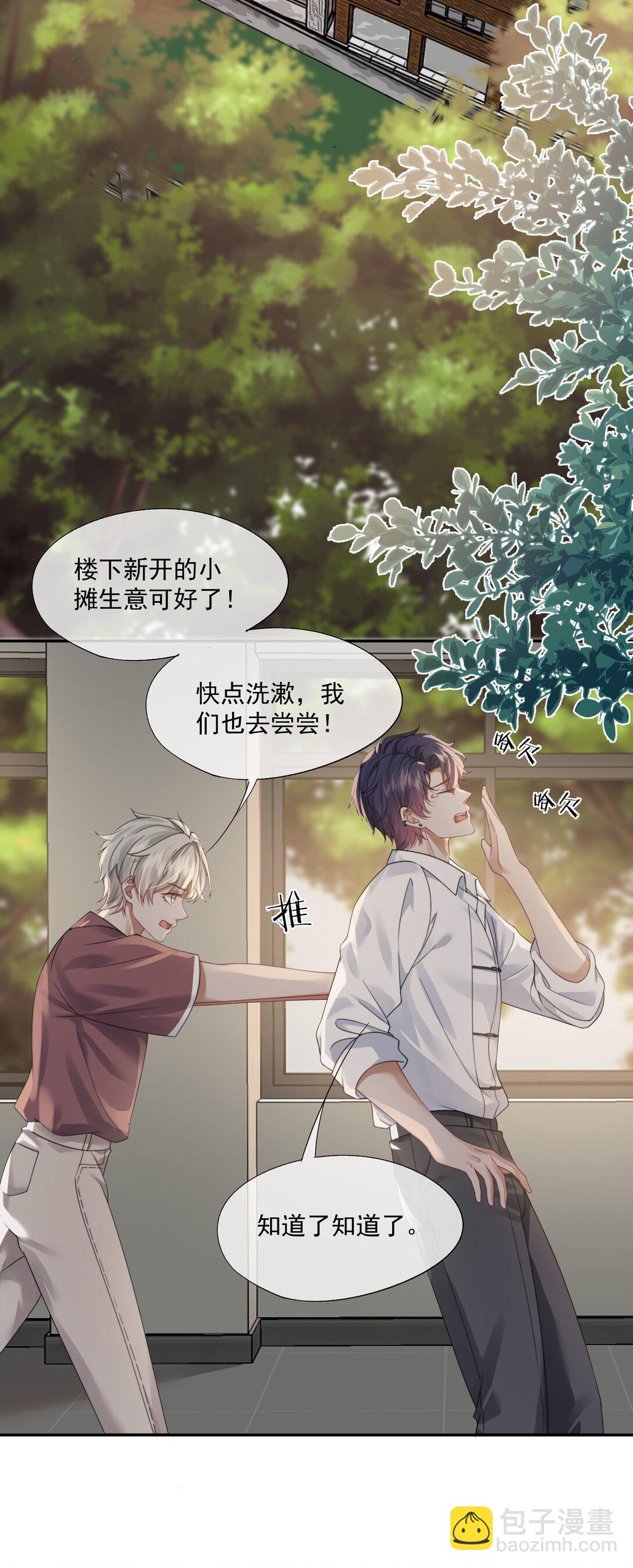 第47话 封然，我们分手吧-第49话