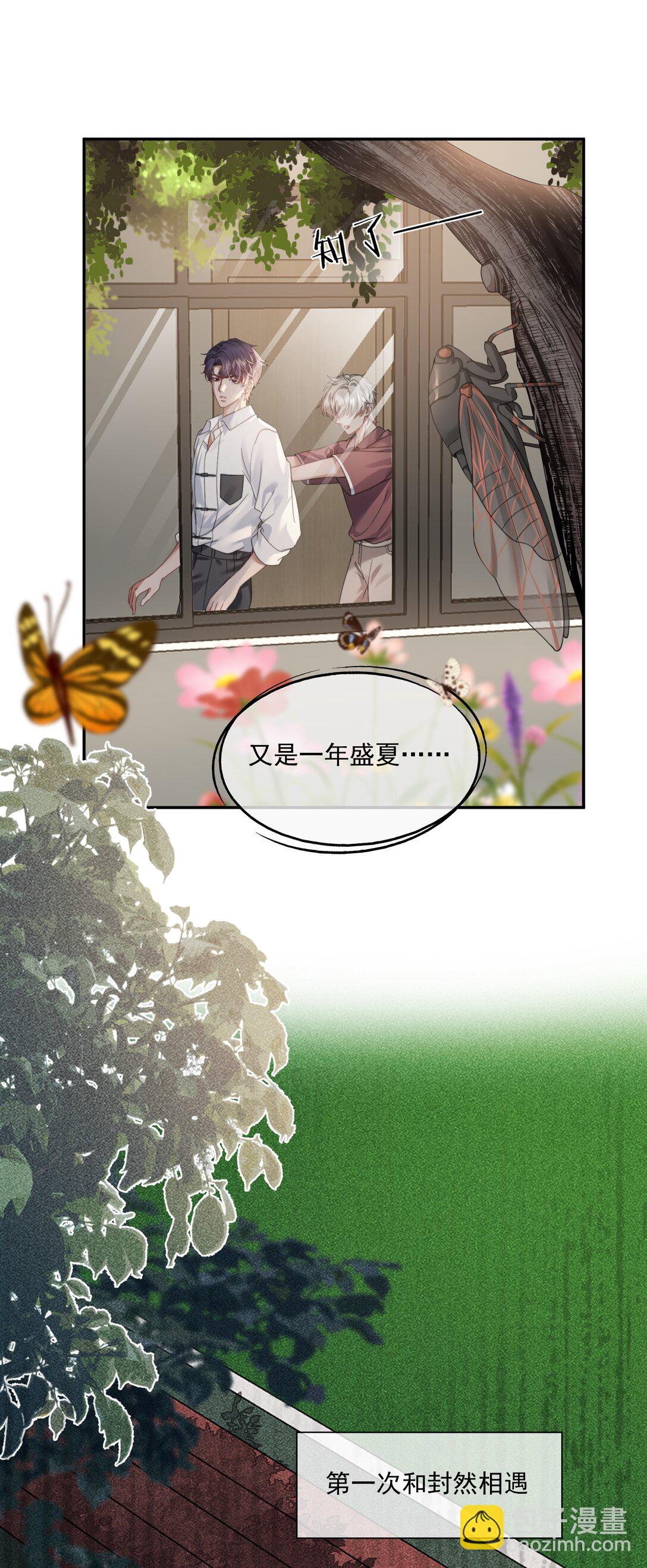 第47话 封然，我们分手吧-第49话