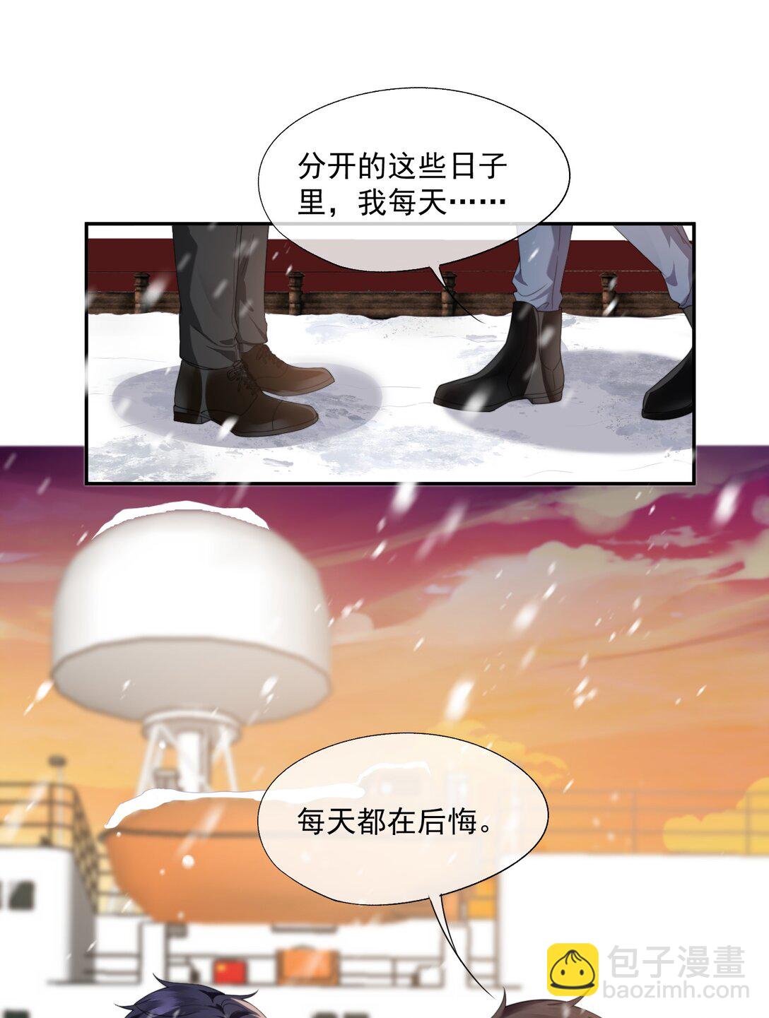 第47话 封然，我们分手吧-第49话