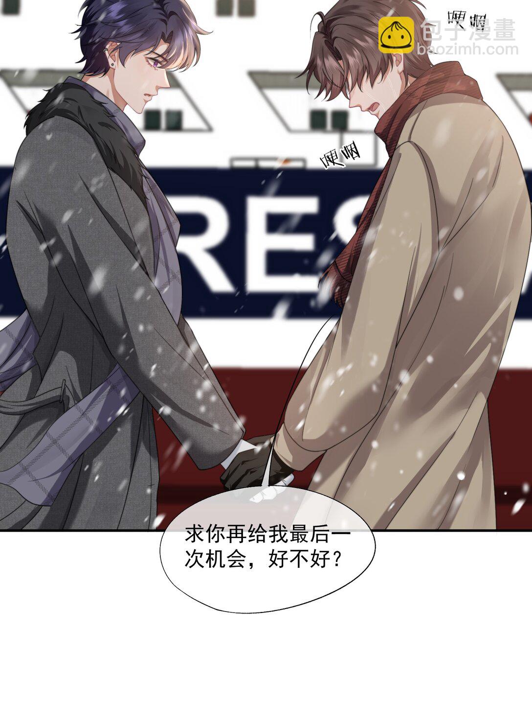 第47话 封然，我们分手吧-第49话