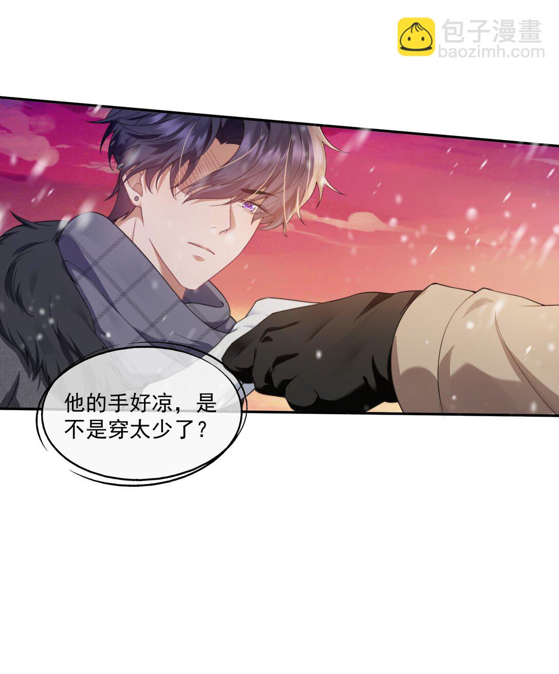 第47话 封然，我们分手吧-第49话