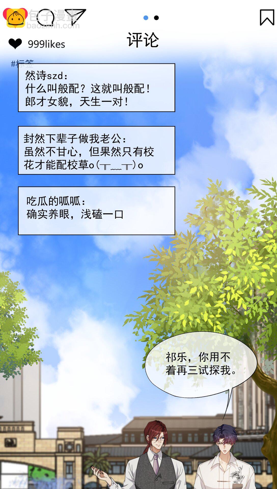 第49话 时先生，好久不见-第51话