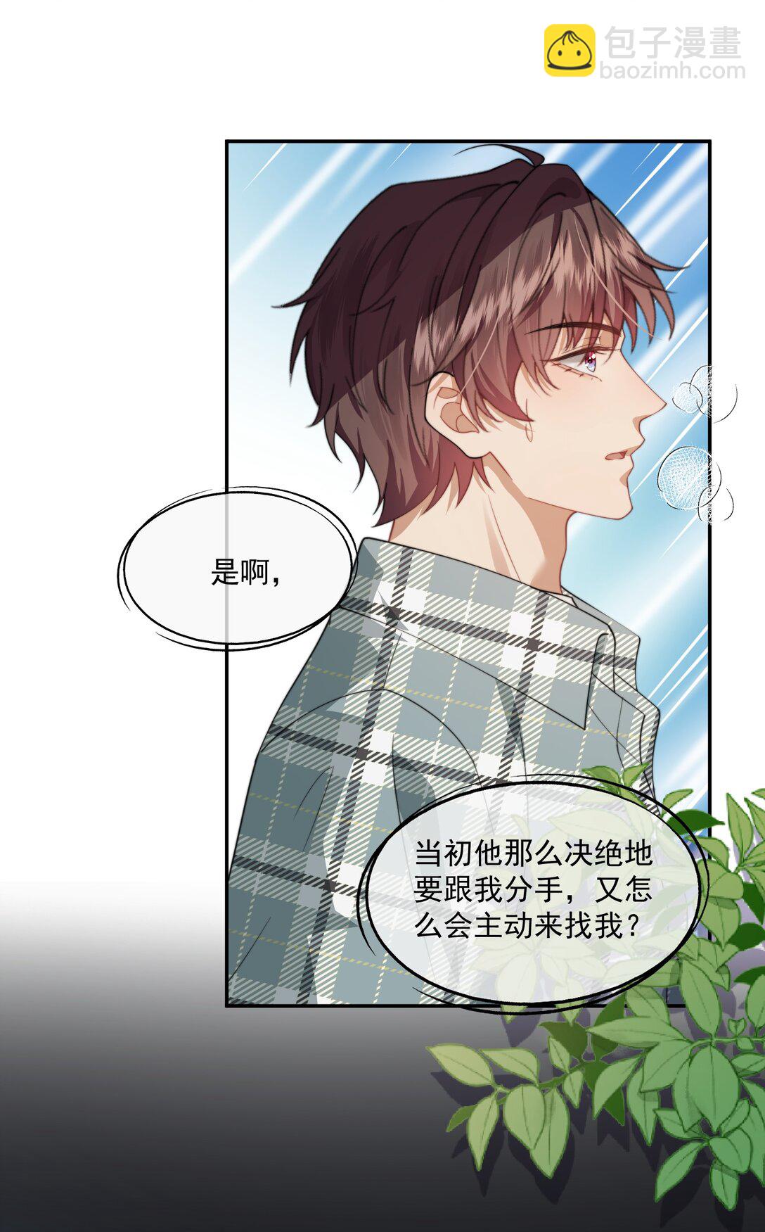 第49话 时先生，好久不见-第51话