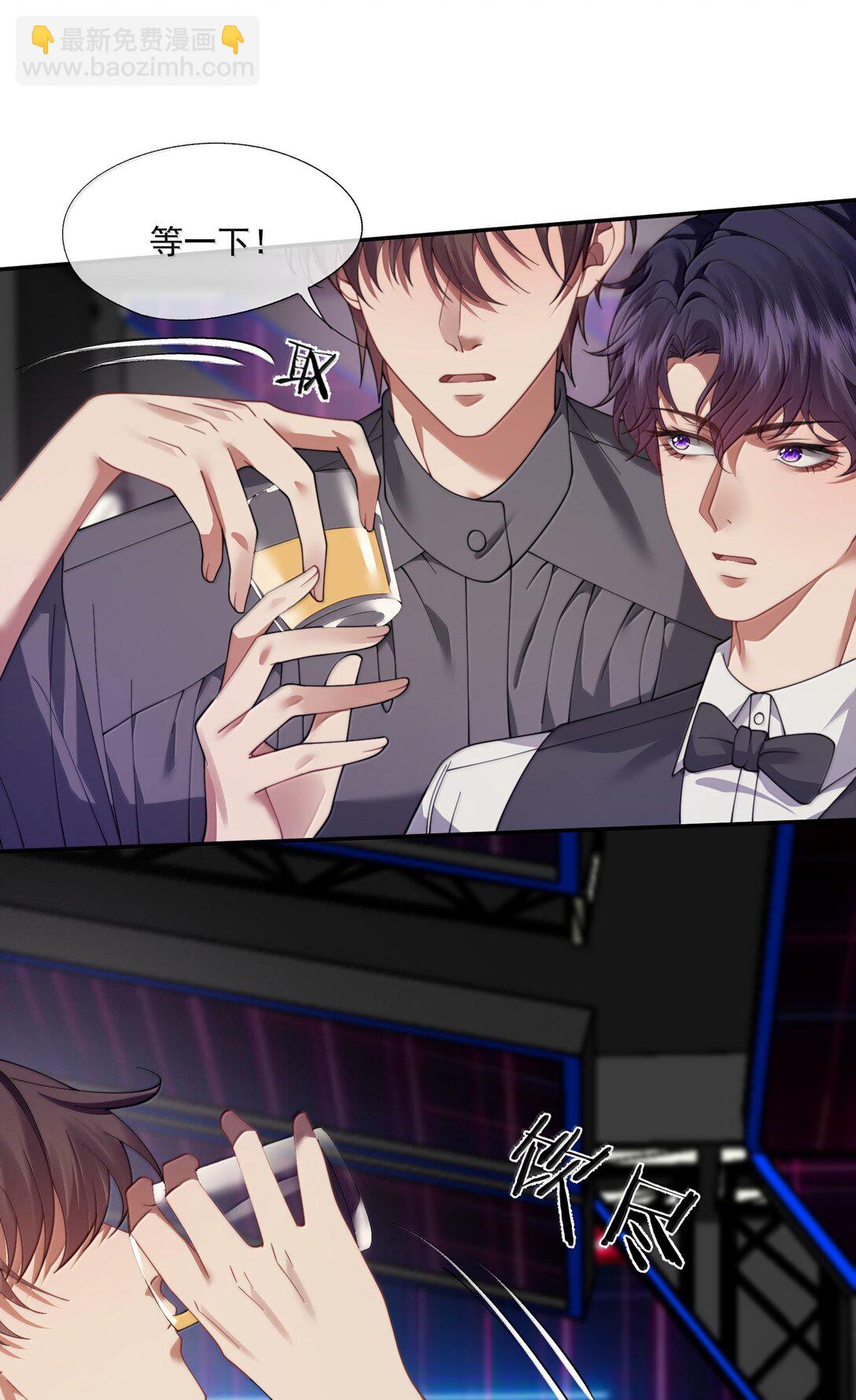 第54话 喝了这杯就放你走-第57话