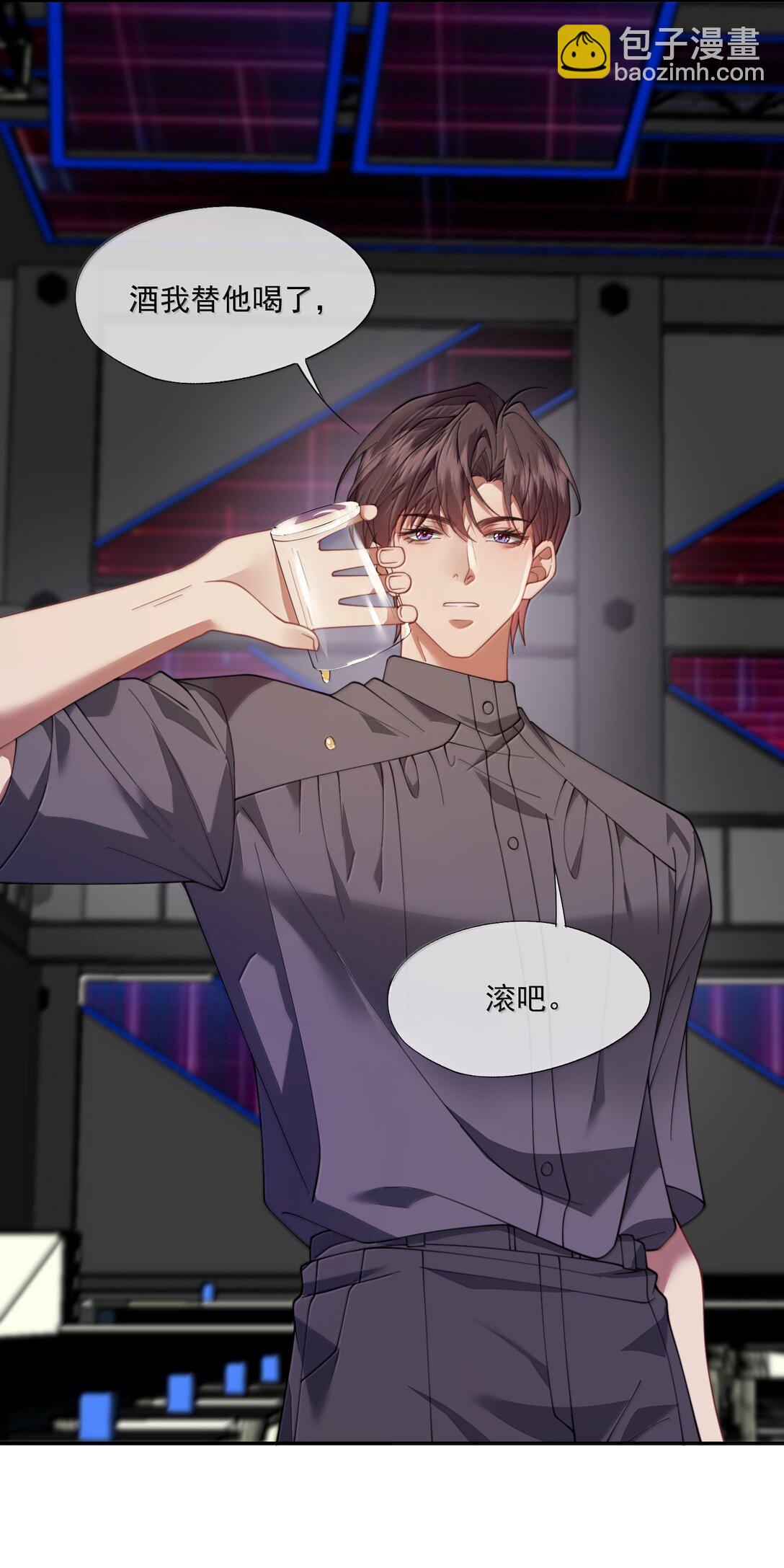 第54话 喝了这杯就放你走-第57话