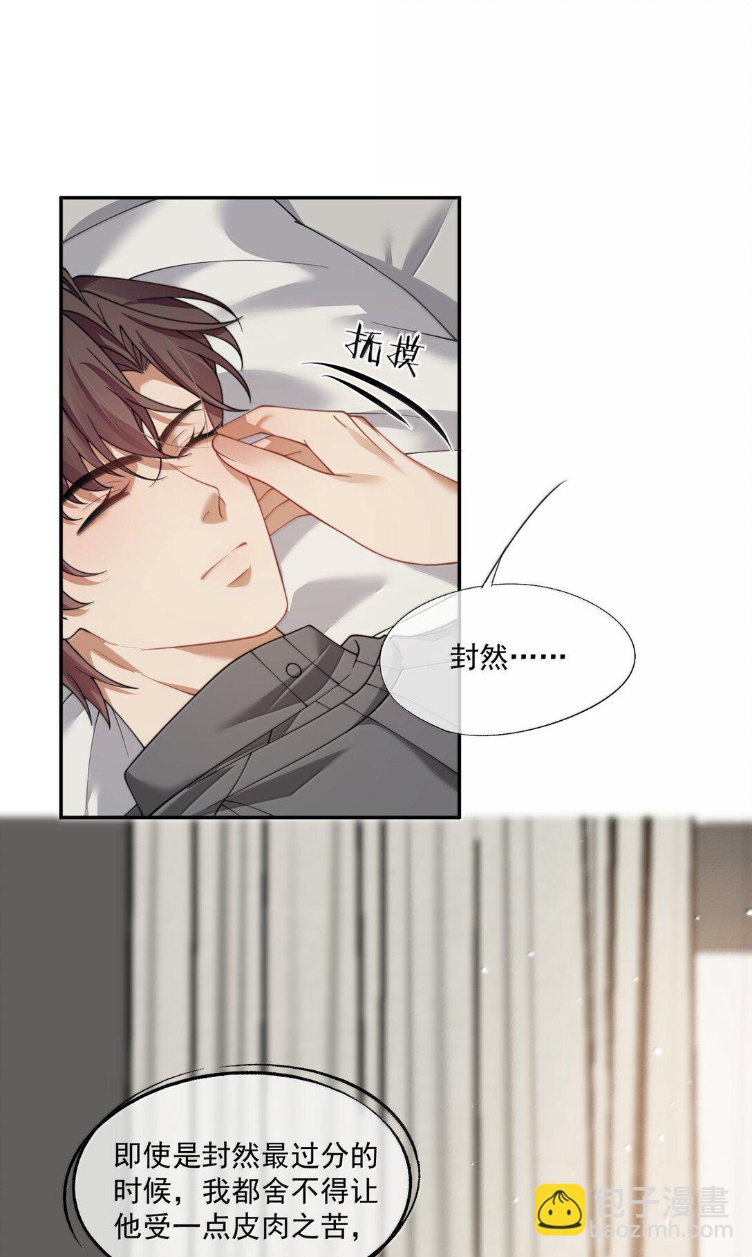 第54话 喝了这杯就放你走-第57话