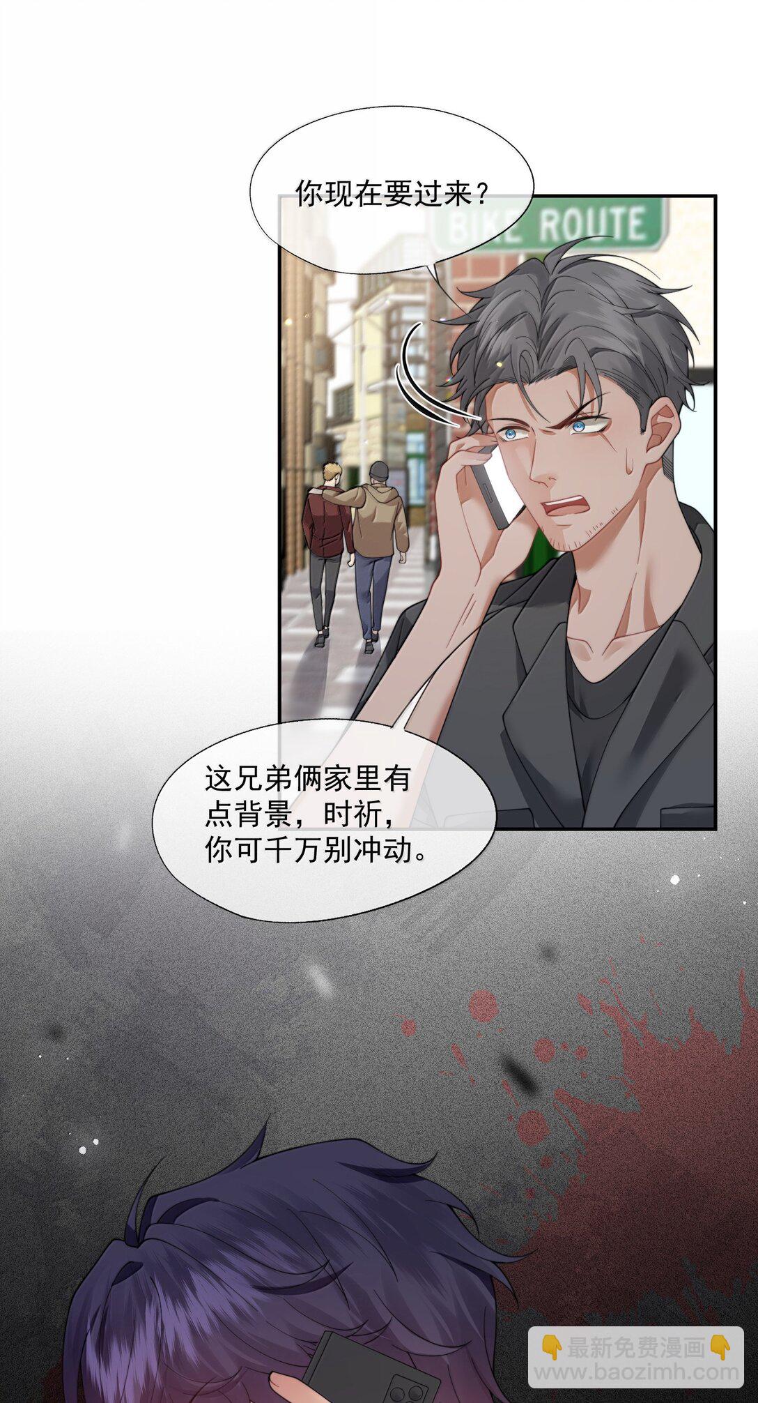 第54话 喝了这杯就放你走-第57话