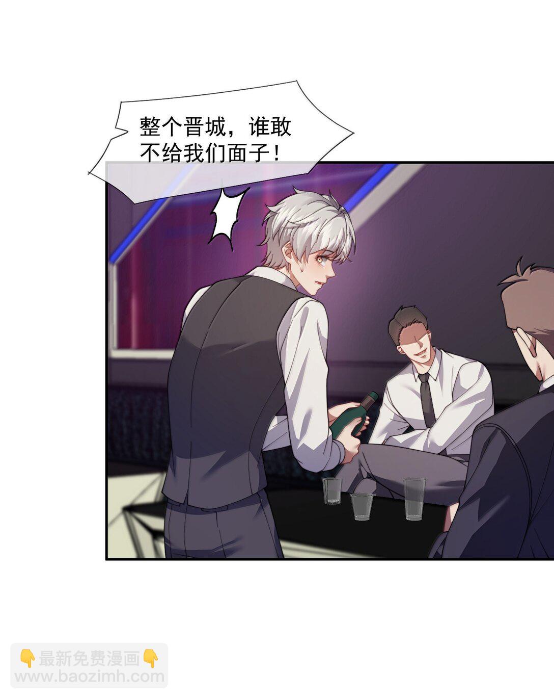 第54话 喝了这杯就放你走-第57话