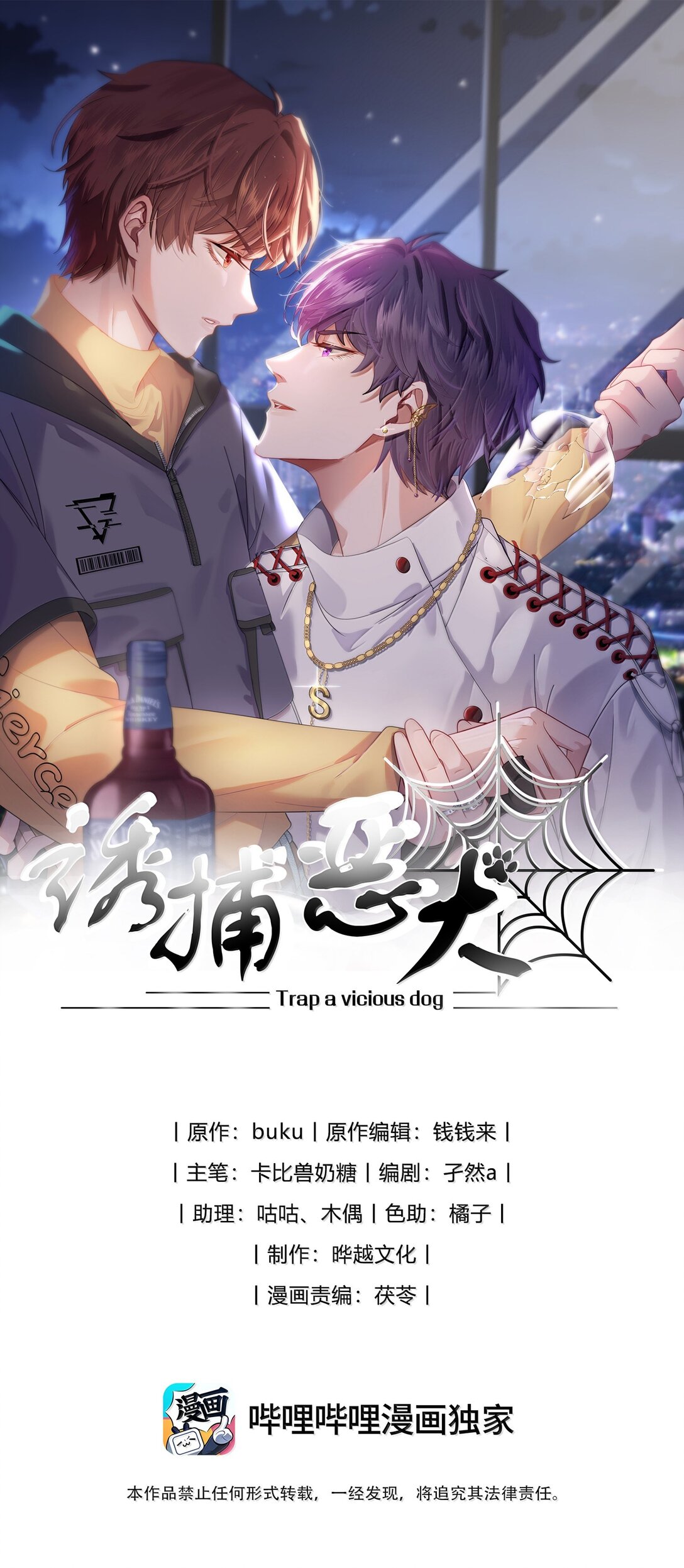 第56话 封然，这都是真的吗？-第59话