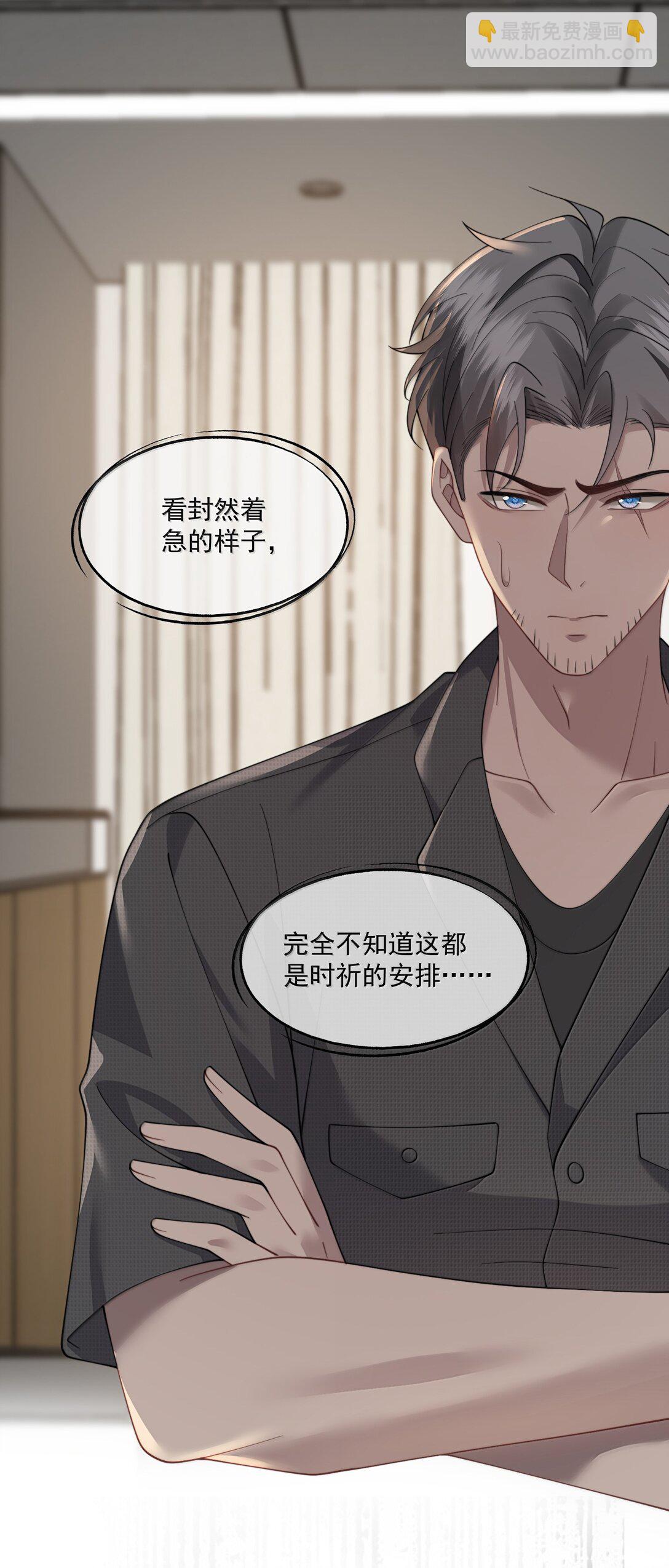 第56话 封然，这都是真的吗？-第59话