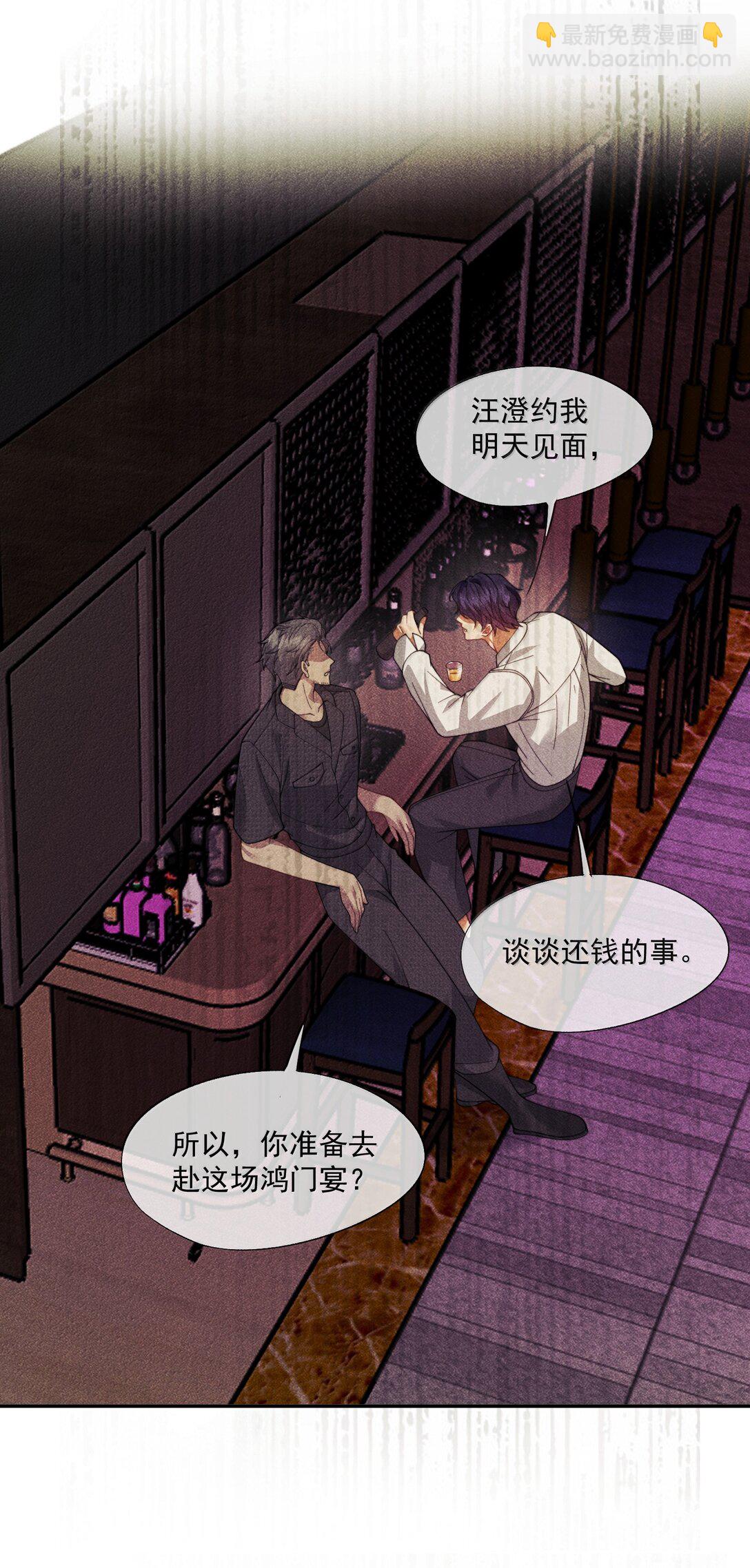 第56话 封然，这都是真的吗？-第59话