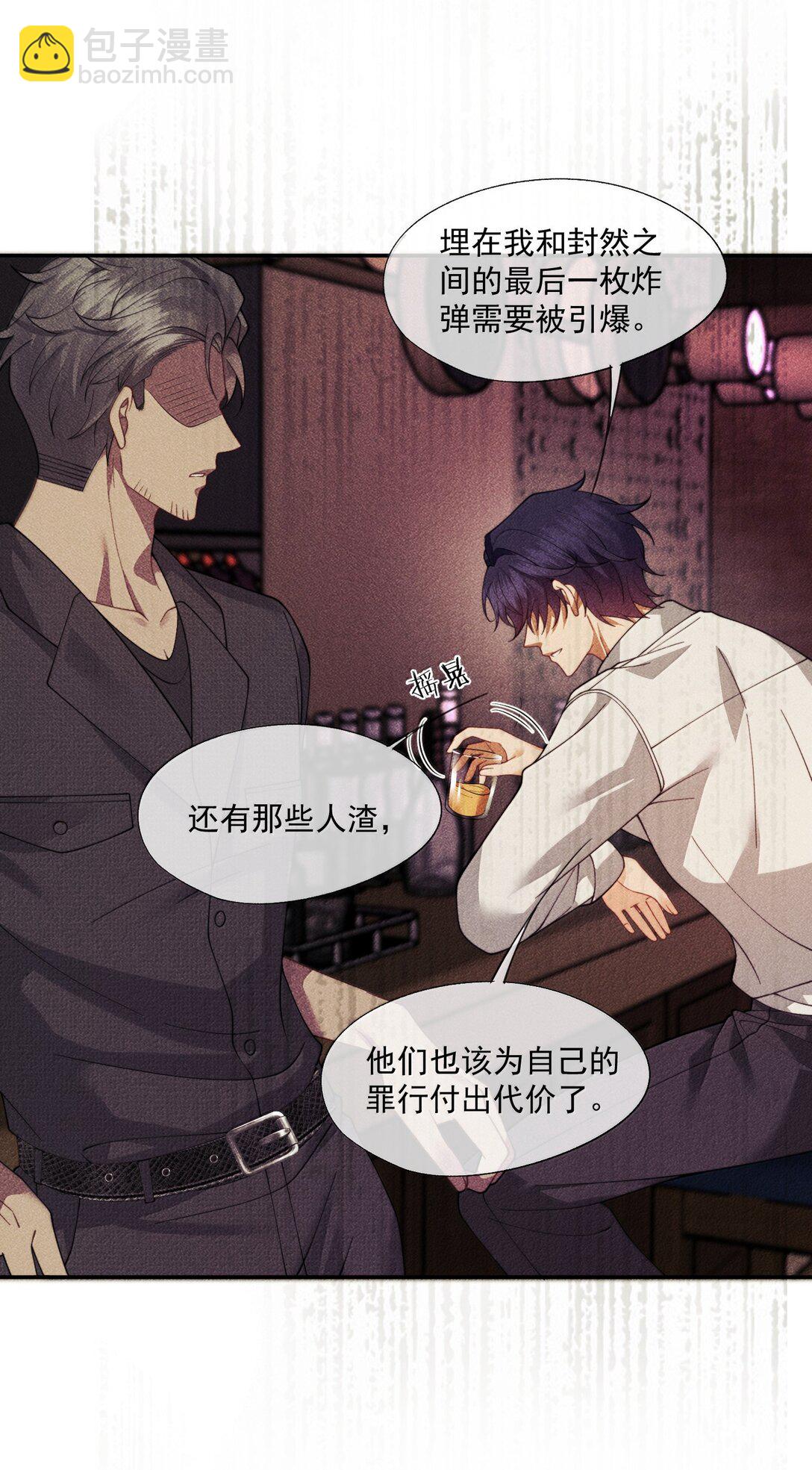第56话 封然，这都是真的吗？-第59话