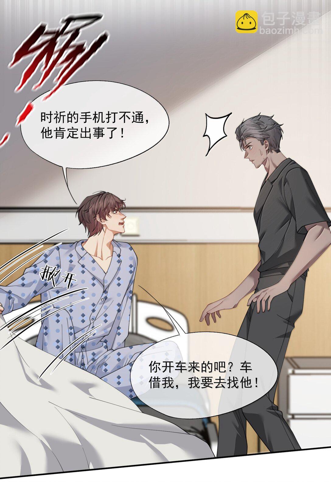 第56话 封然，这都是真的吗？-第59话