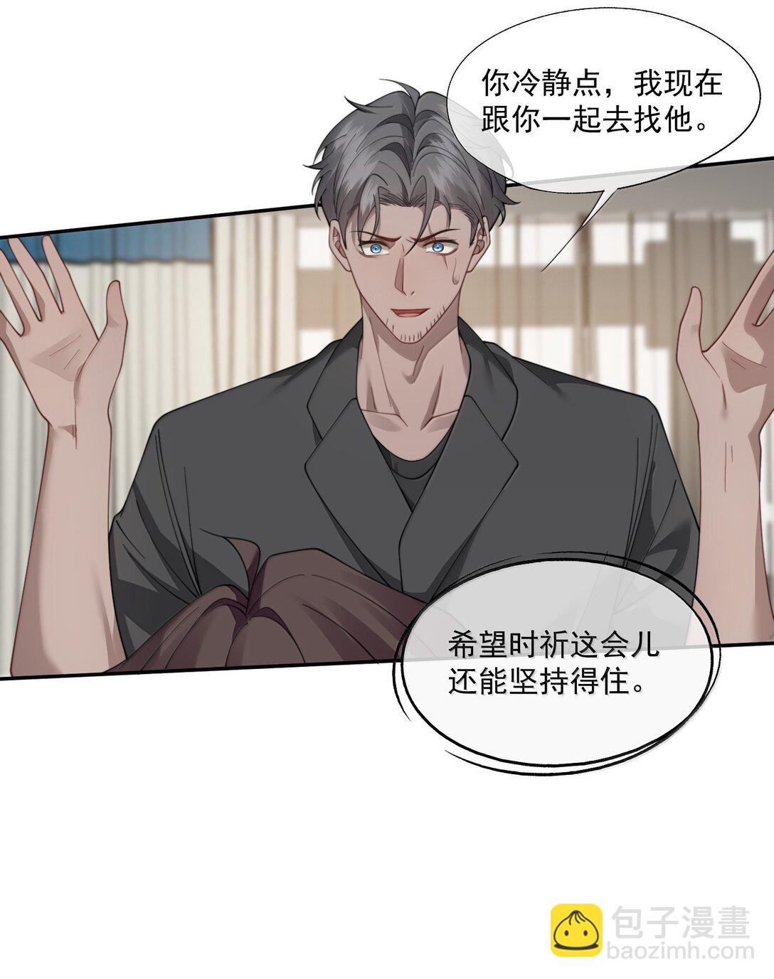 第56话 封然，这都是真的吗？-第59话