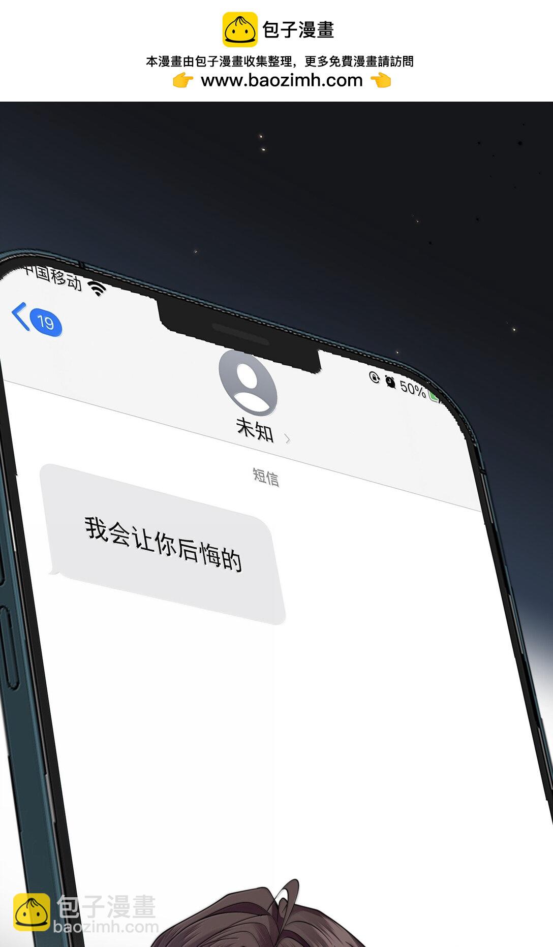 第56话 封然，这都是真的吗？-第59话