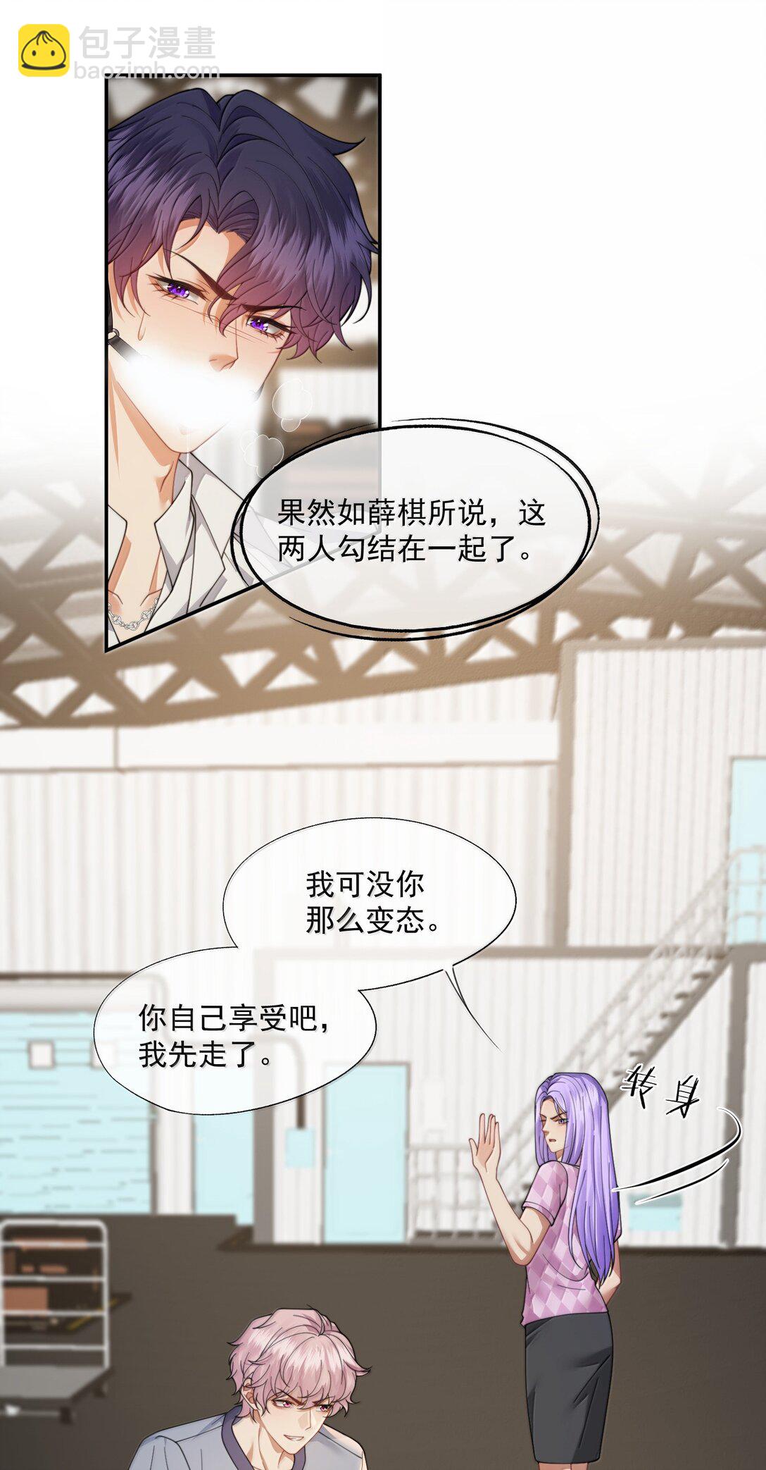 第56话 封然，这都是真的吗？-第59话