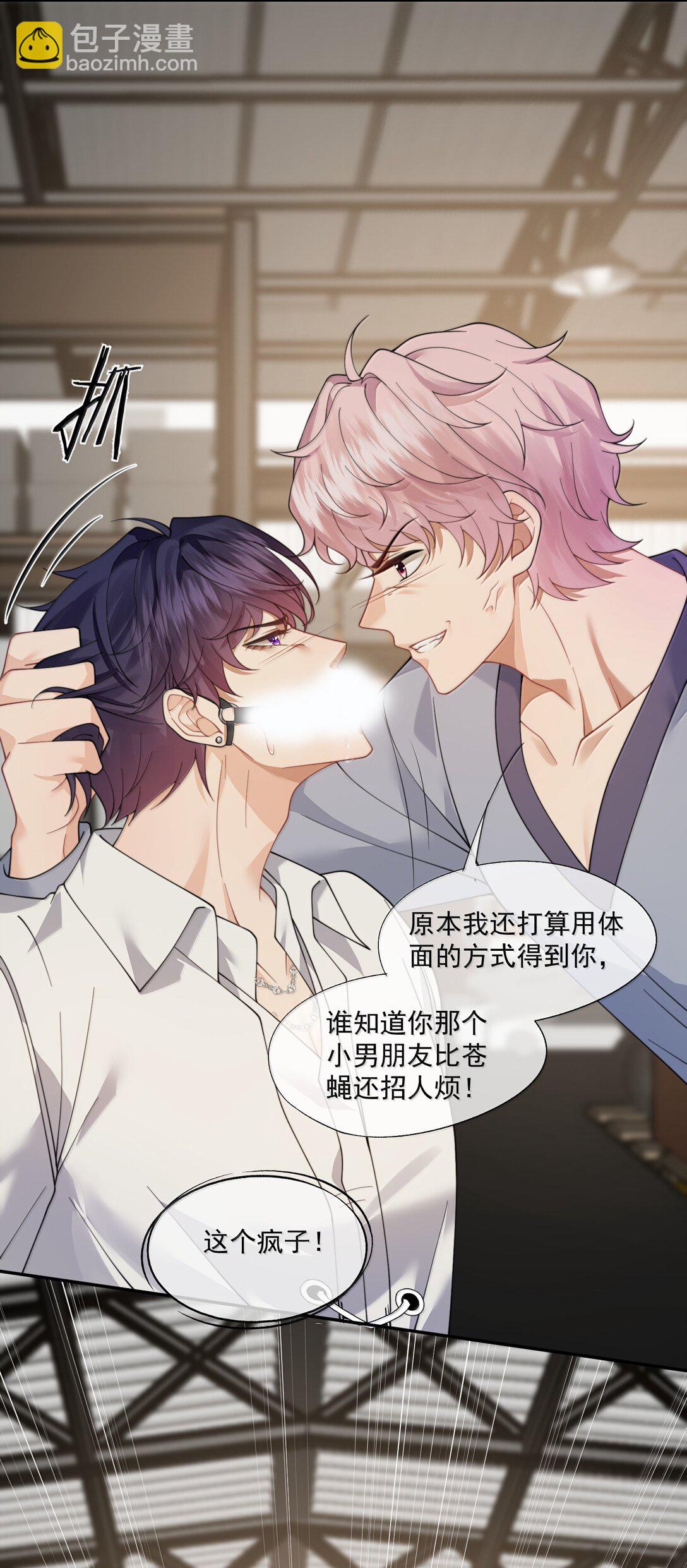 第56话 封然，这都是真的吗？-第59话