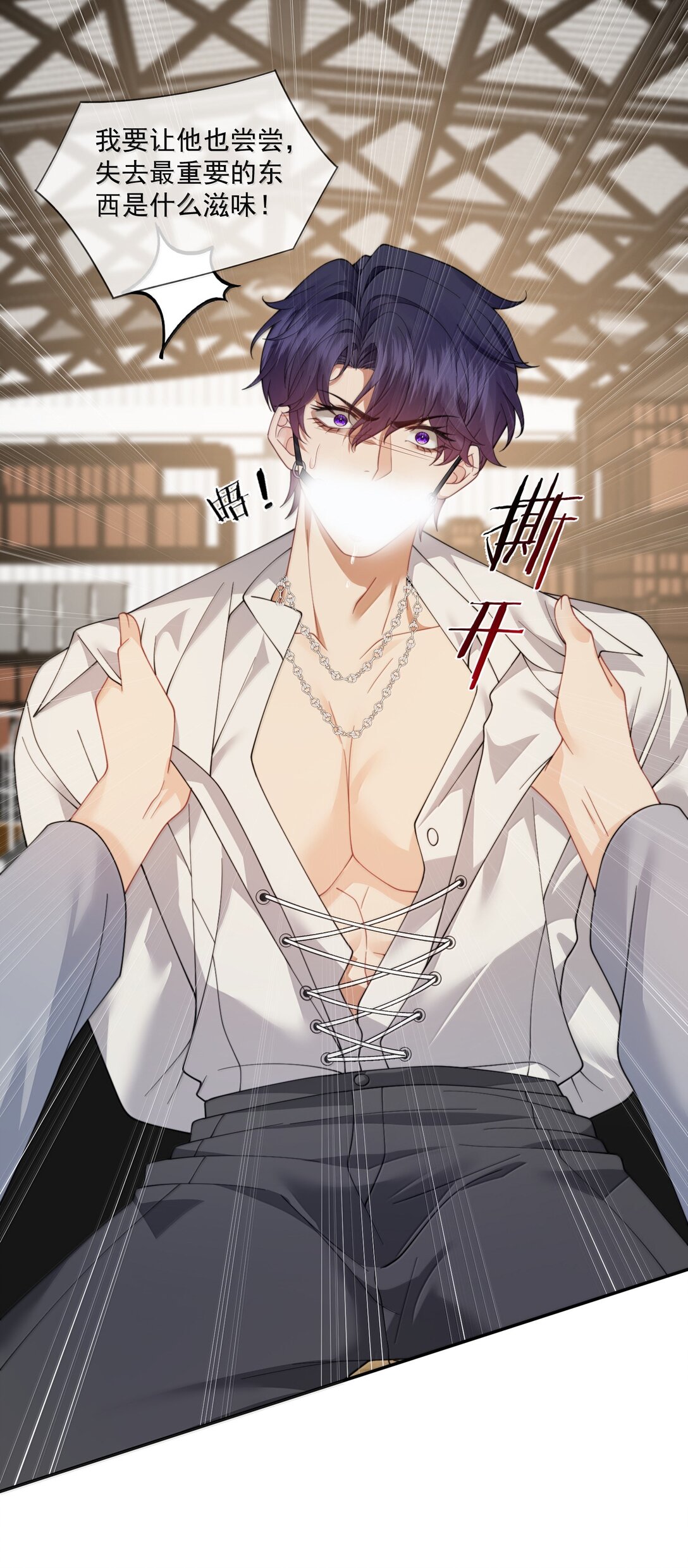 第56话 封然，这都是真的吗？-第59话