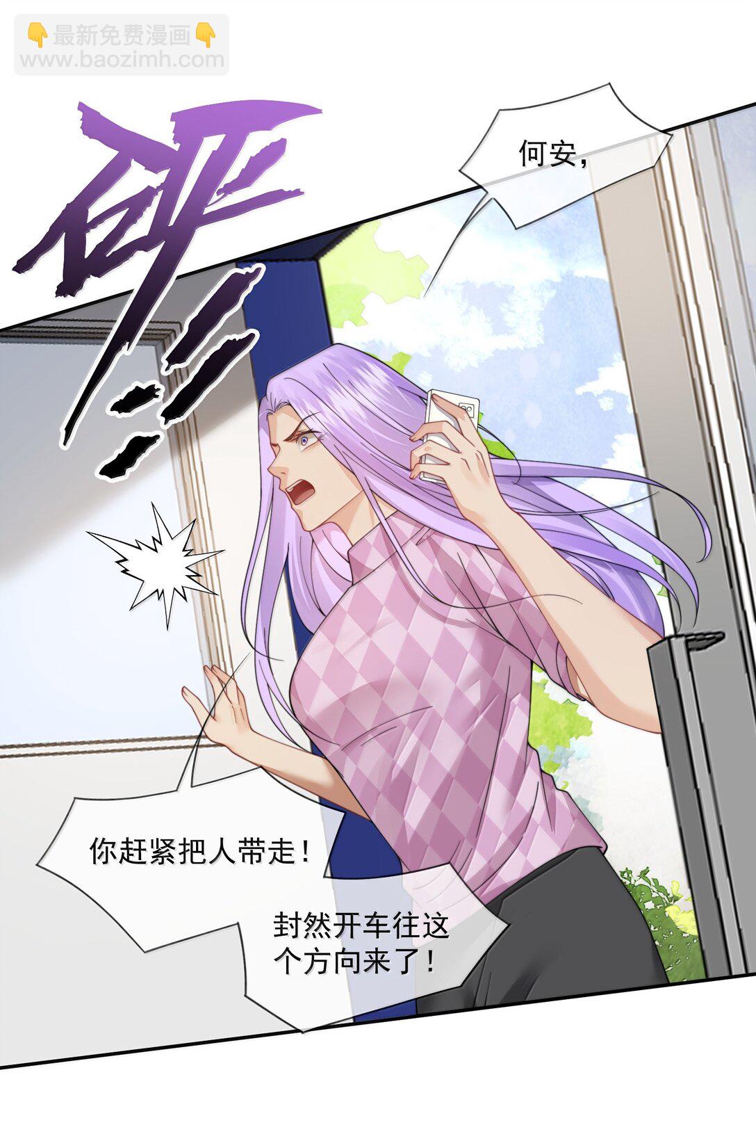 第56话 封然，这都是真的吗？-第59话
