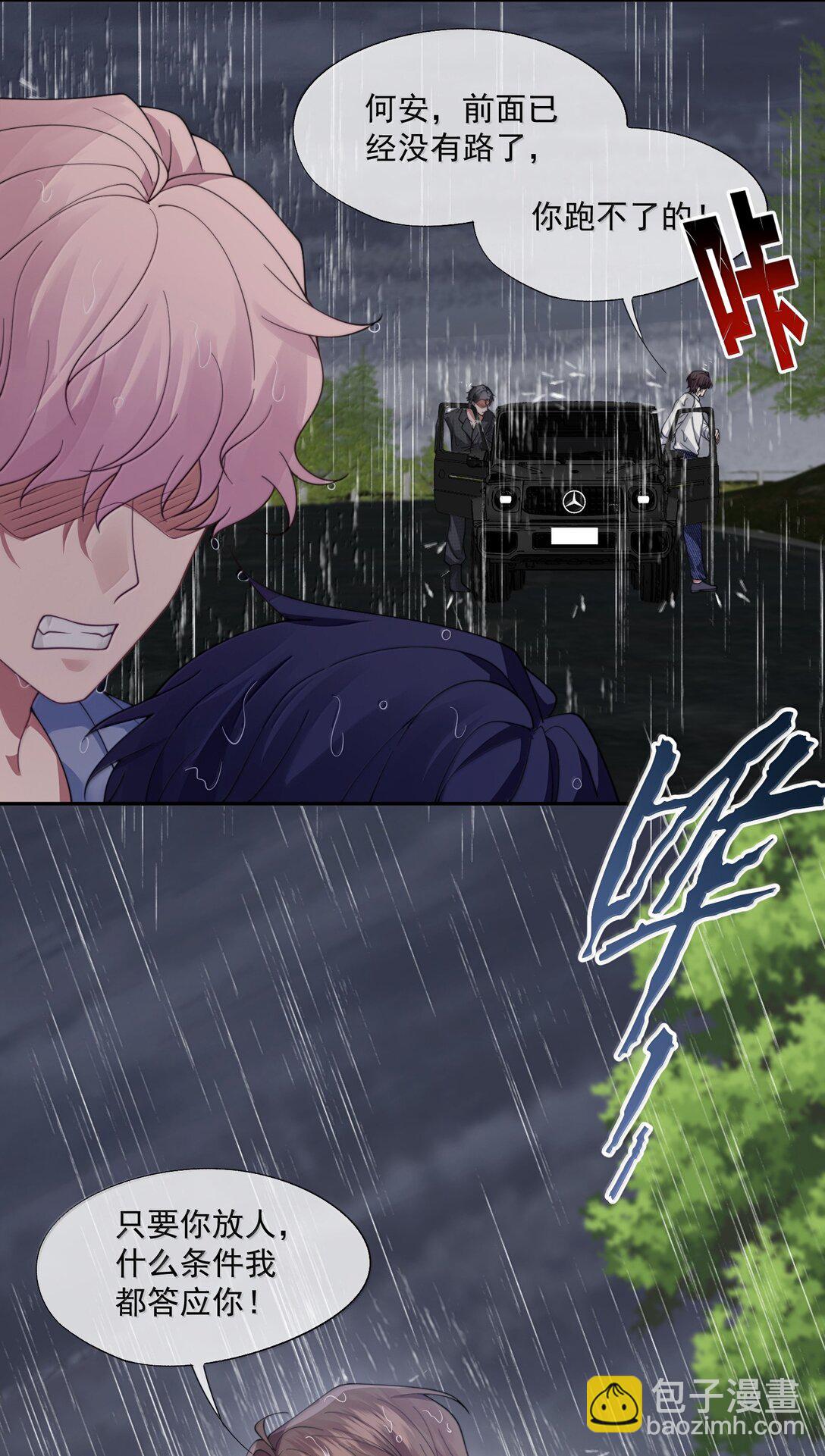 第56话 封然，这都是真的吗？-第59话