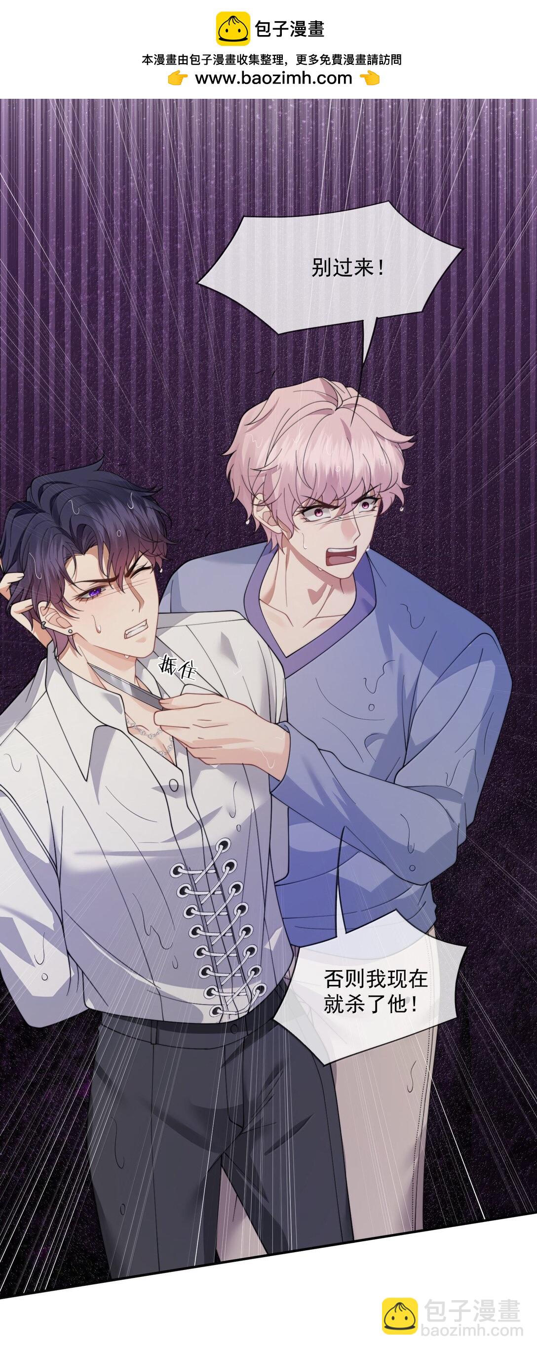 第56话 封然，这都是真的吗？-第59话