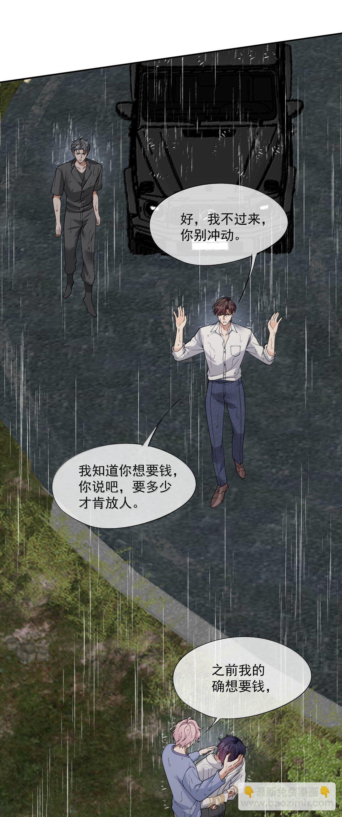 第56话 封然，这都是真的吗？-第59话