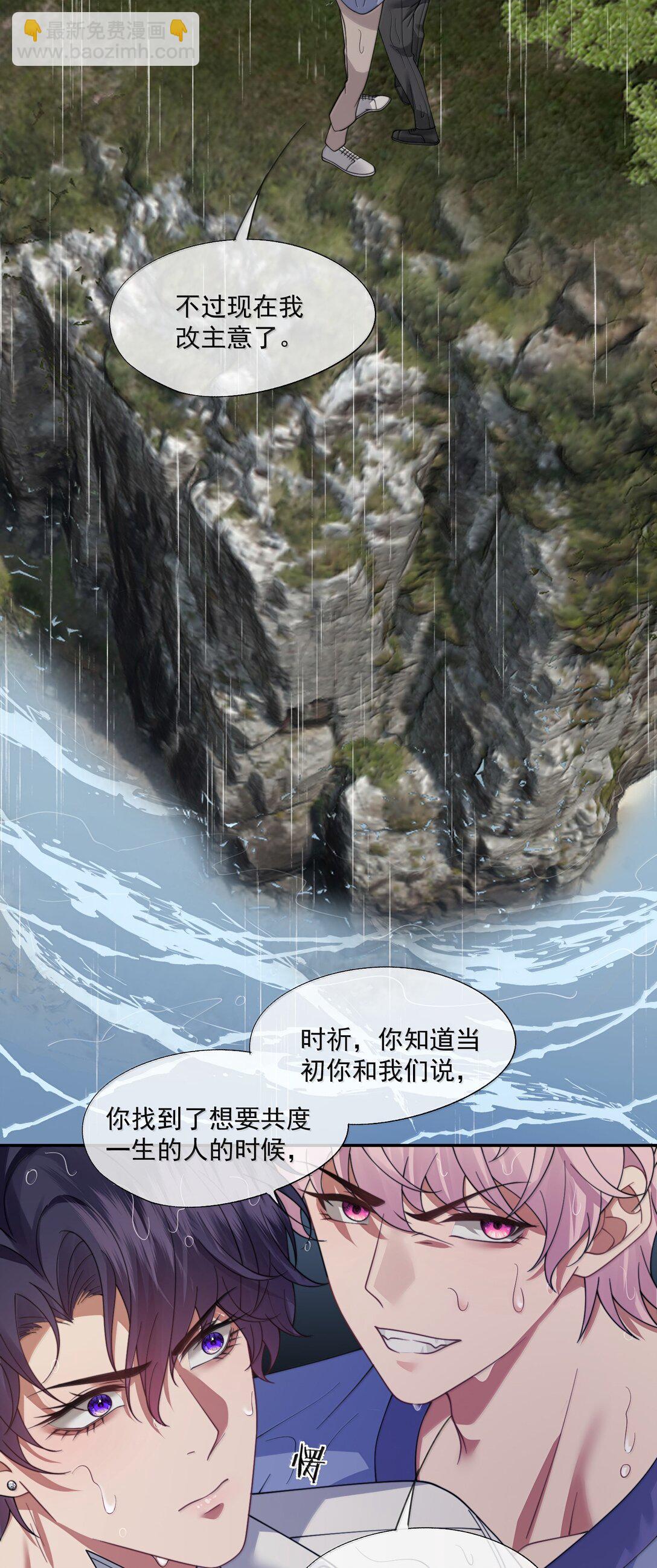 第56话 封然，这都是真的吗？-第59话