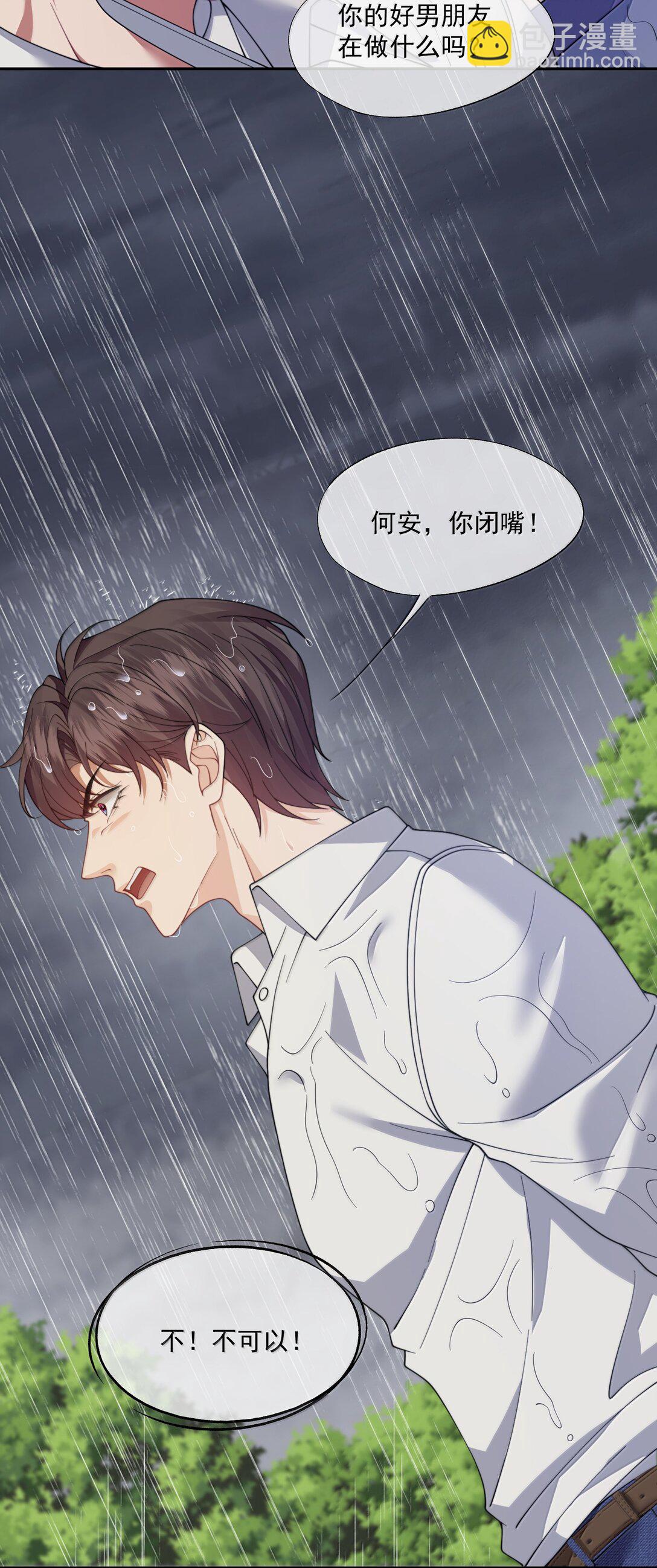 第56话 封然，这都是真的吗？-第59话