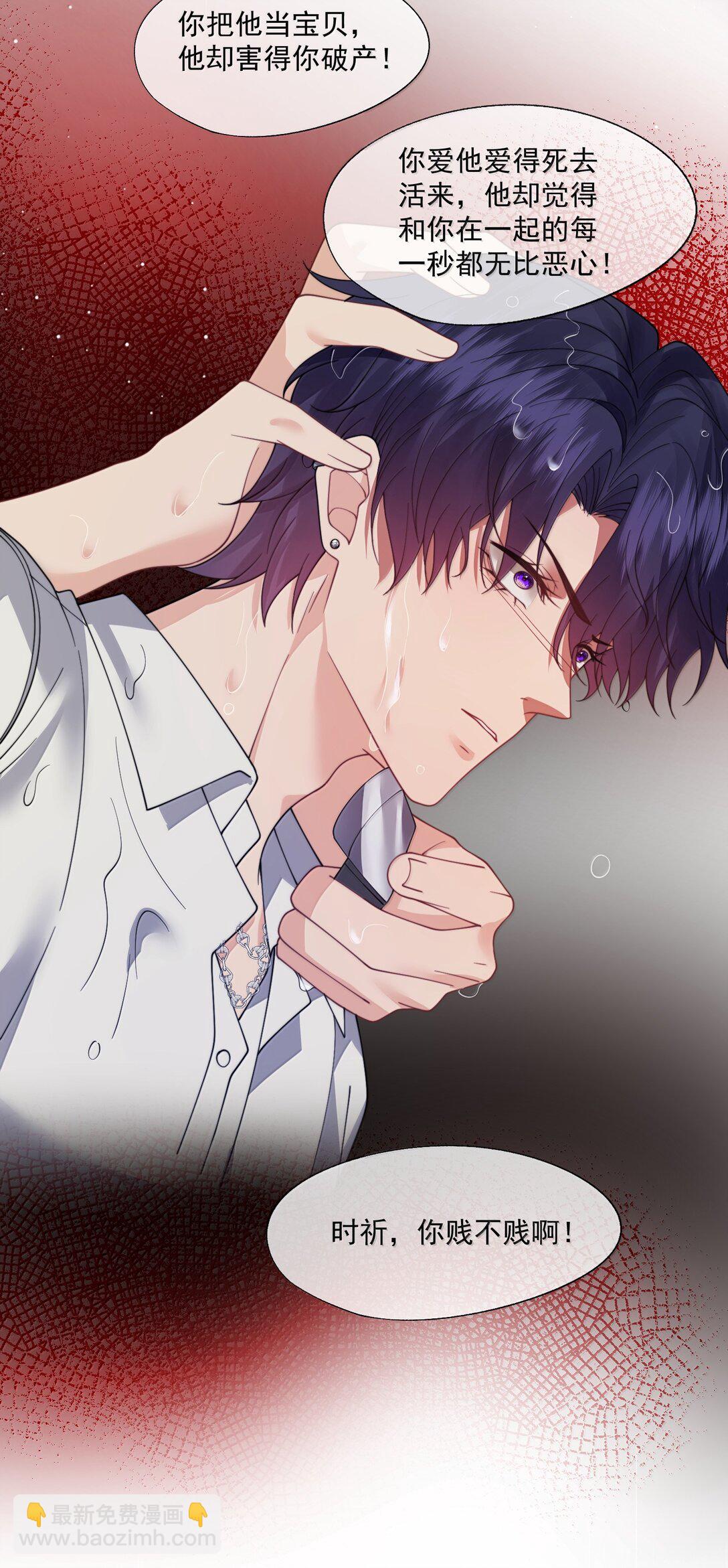 第56话 封然，这都是真的吗？-第59话