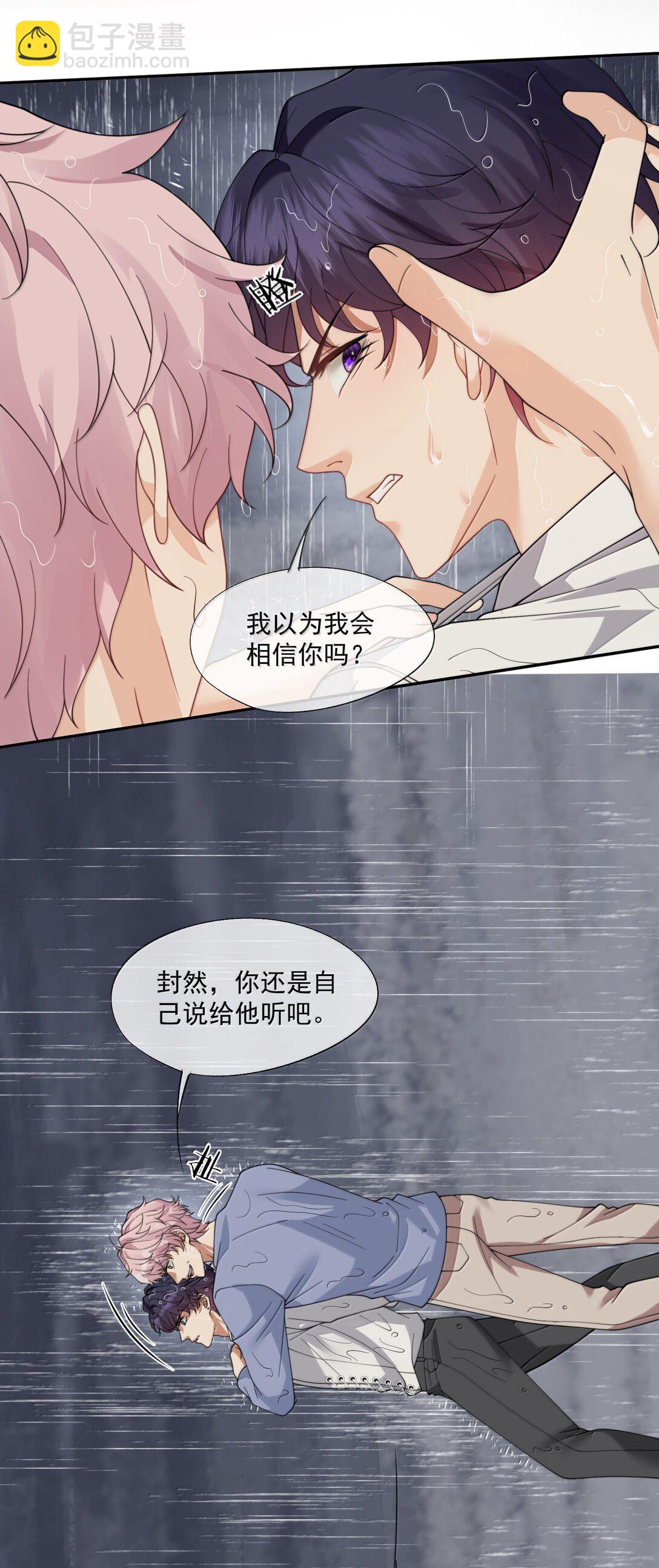 第56话 封然，这都是真的吗？-第59话
