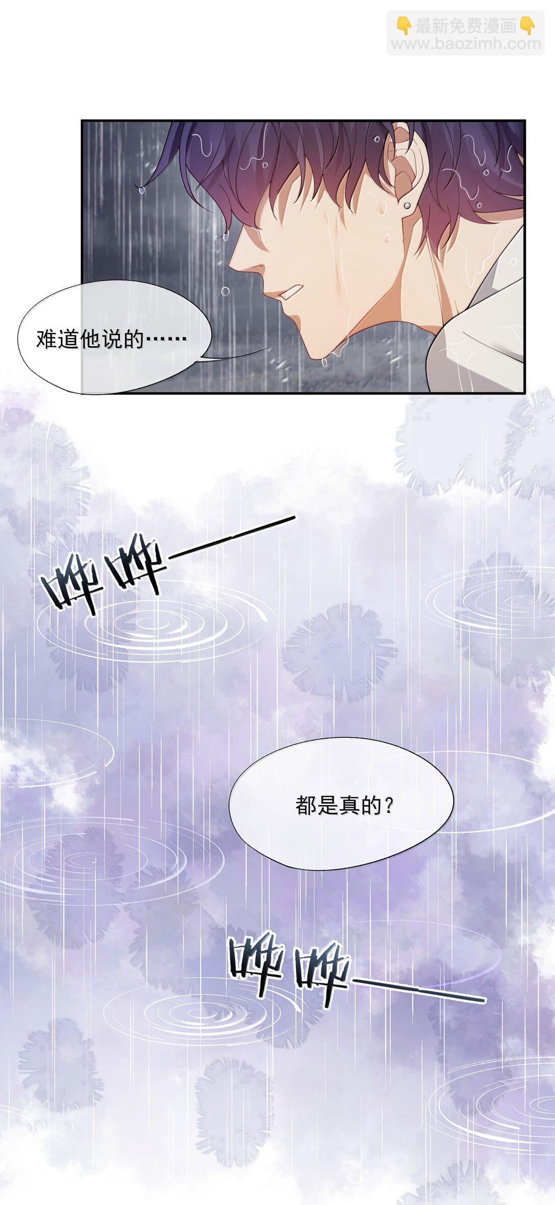 第56话 封然，这都是真的吗？-第59话