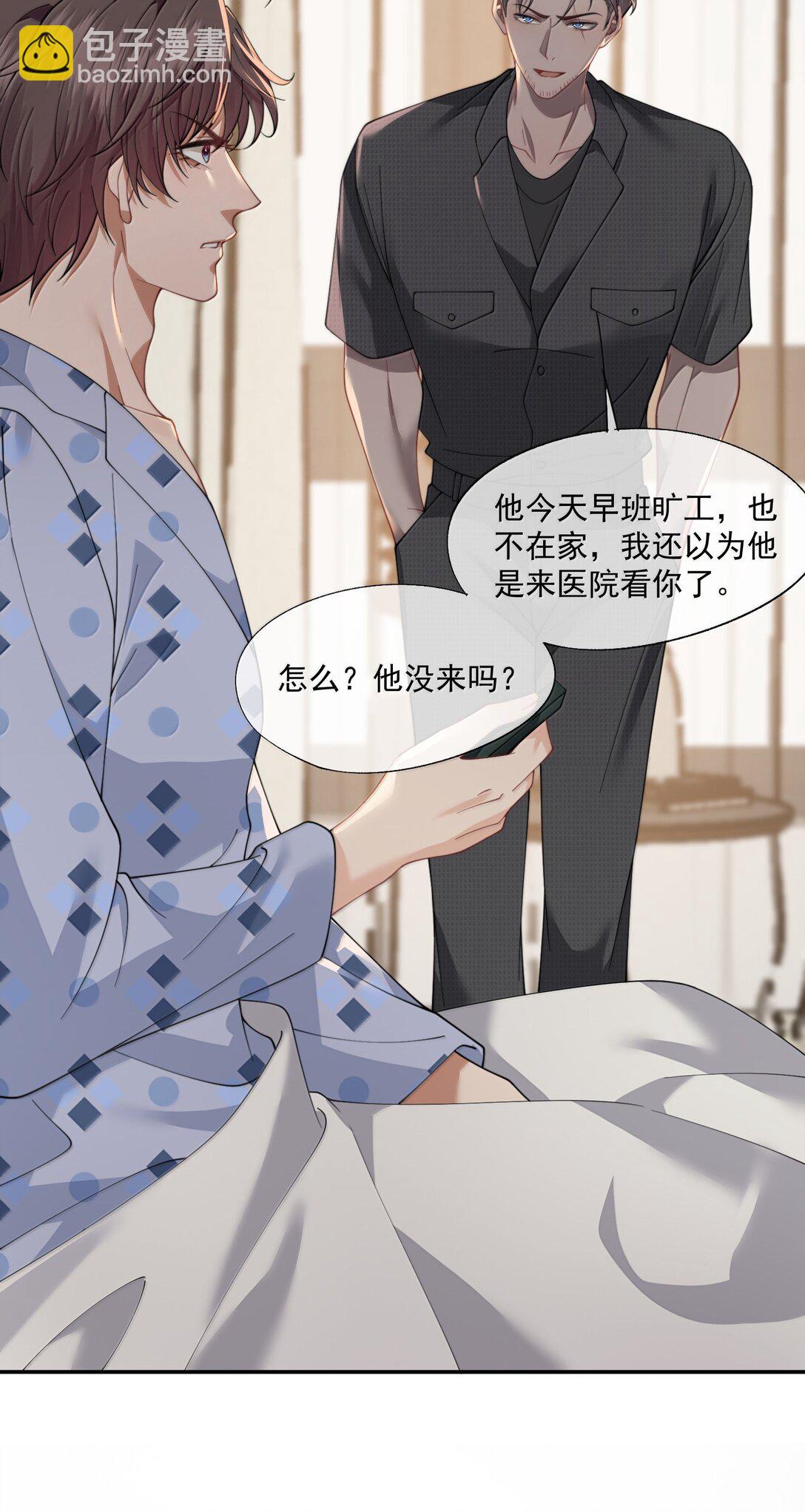 第56话 封然，这都是真的吗？-第59话
