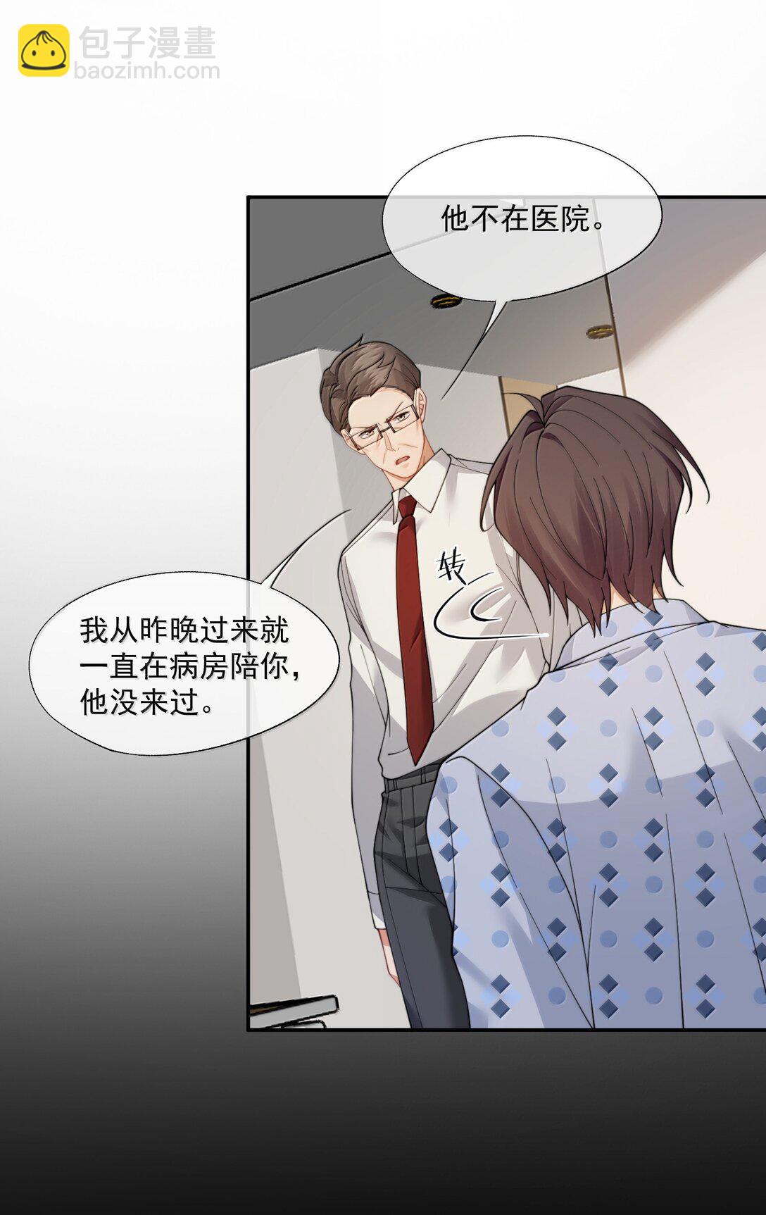 第56话 封然，这都是真的吗？-第59话
