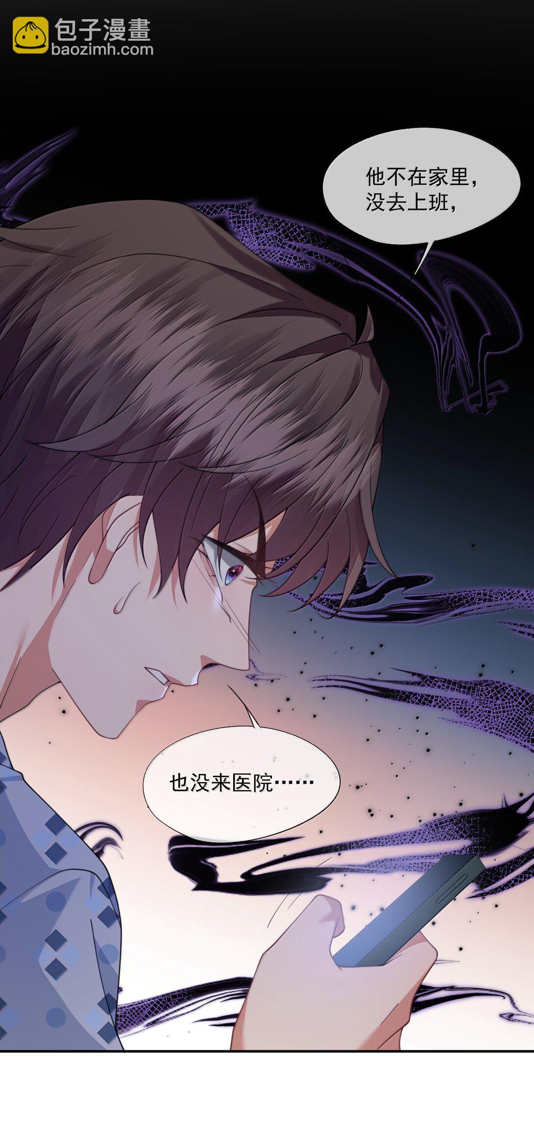 第56话 封然，这都是真的吗？-第59话