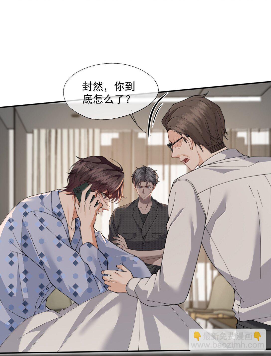 第56话 封然，这都是真的吗？-第59话