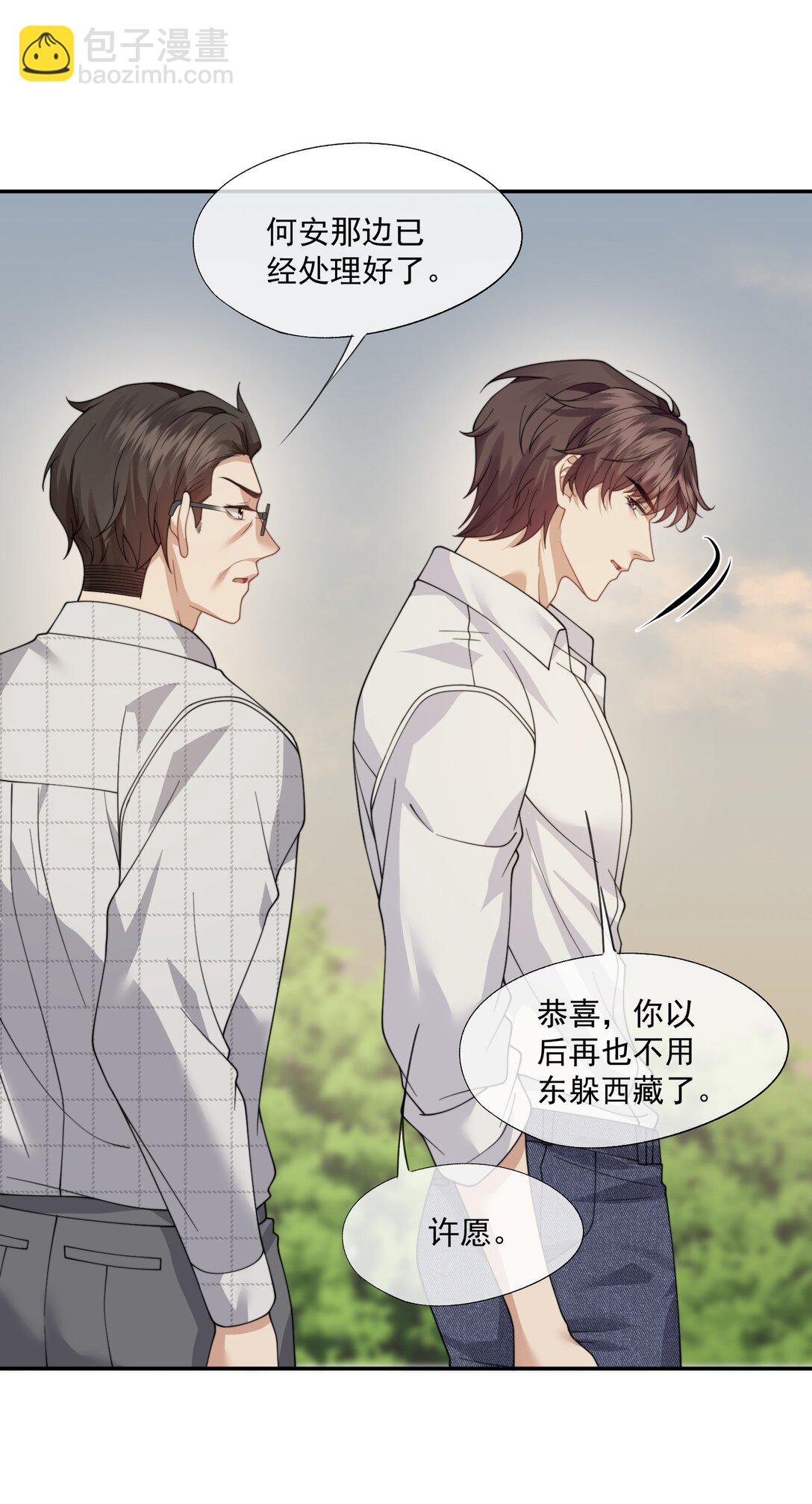 第58话 小朋友时时刻刻都在守着我-第61话