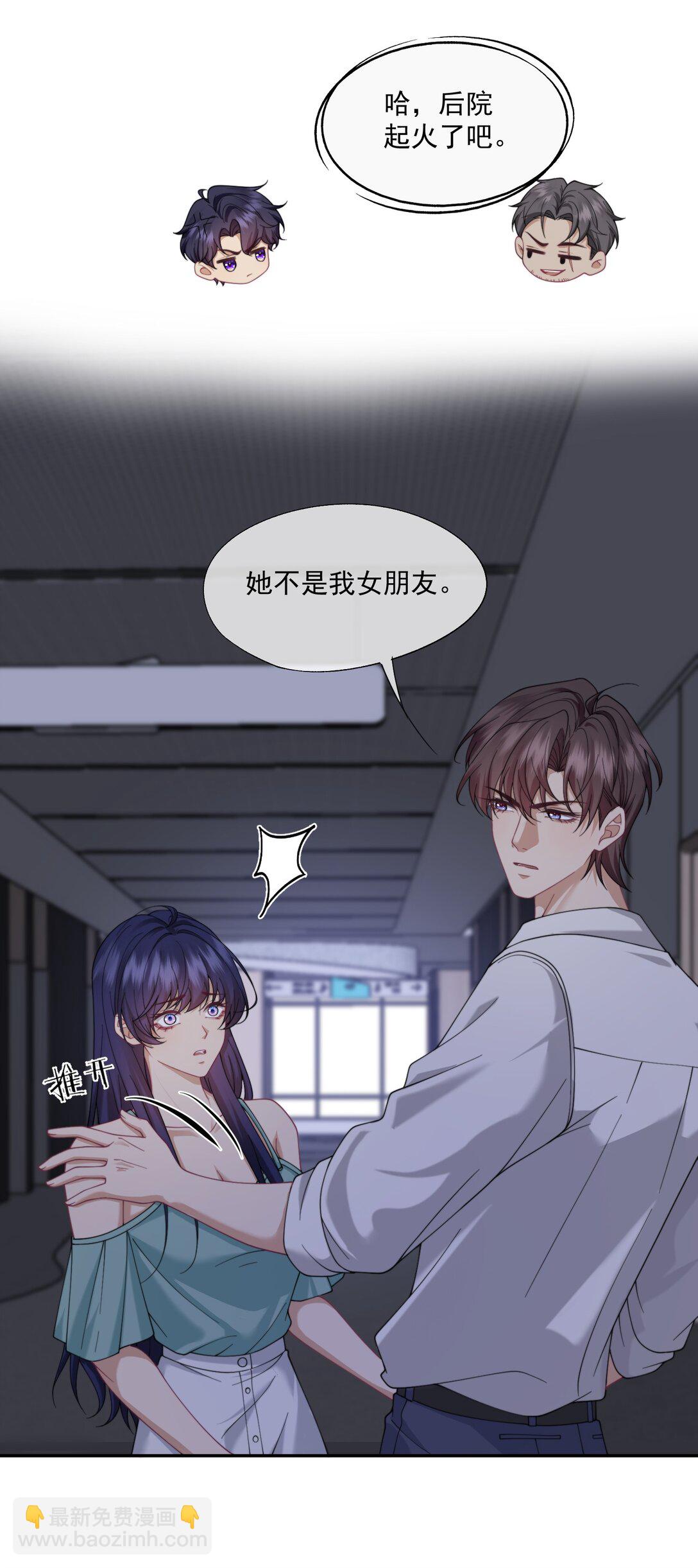 第60话 就算恨也只能恨我-第63话