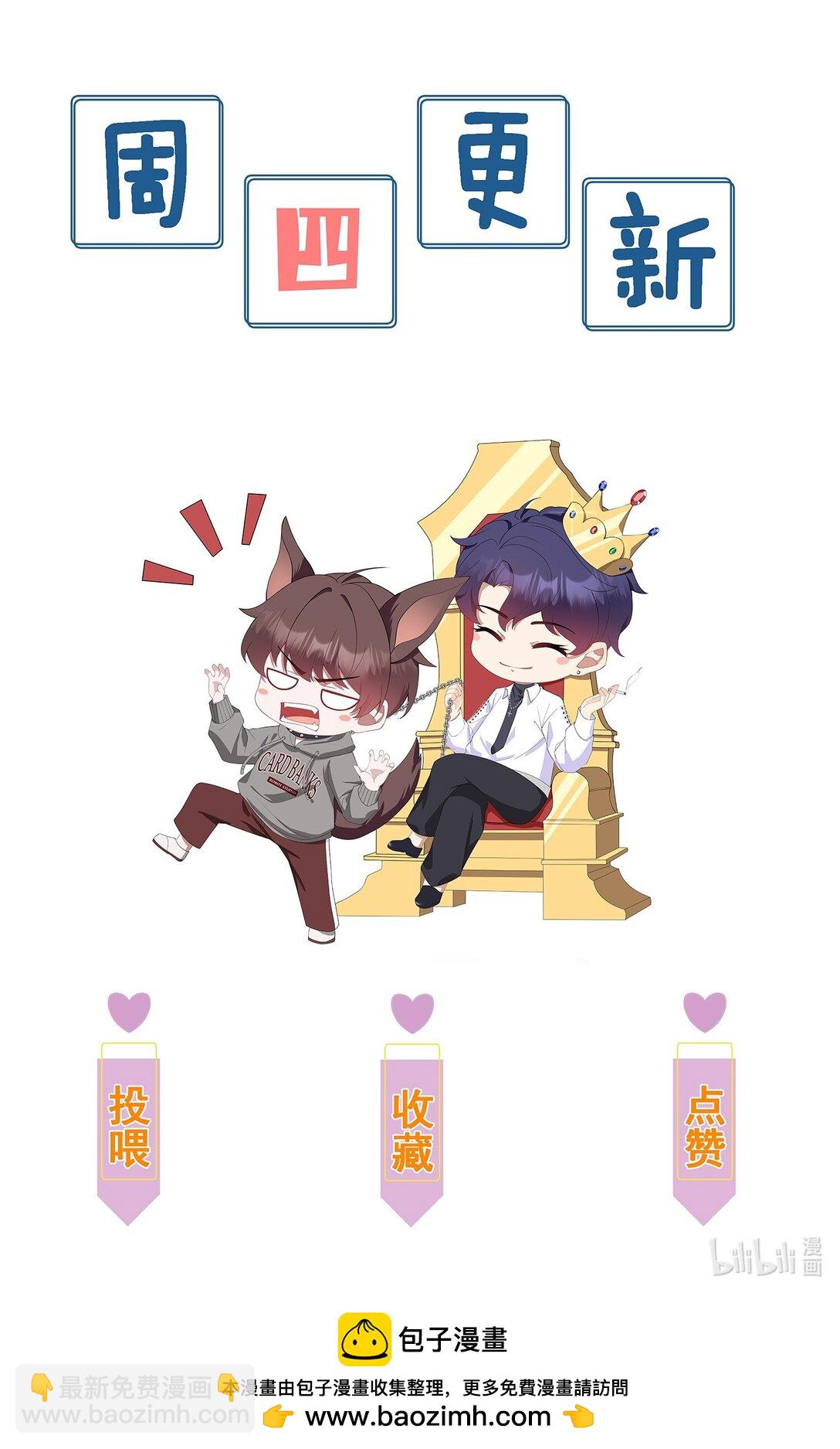 第60话 就算恨也只能恨我-第63话